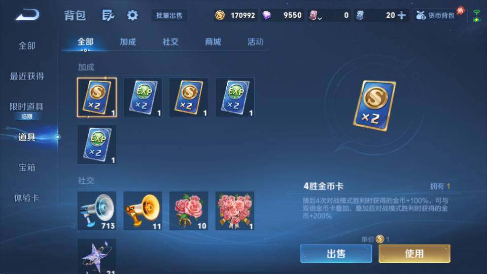 WZQM4489370王者荣耀账号详情图26