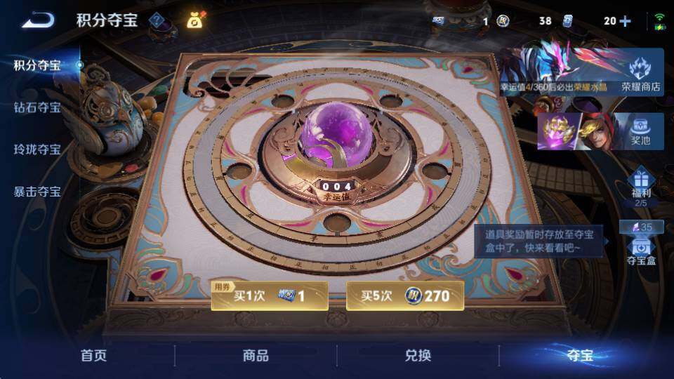 WZQM4489370王者荣耀账号详情图28