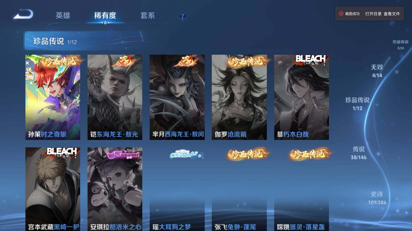 WZQM4482399王者荣耀账号详情图10 WZQM4482399王者荣耀账号详情图10