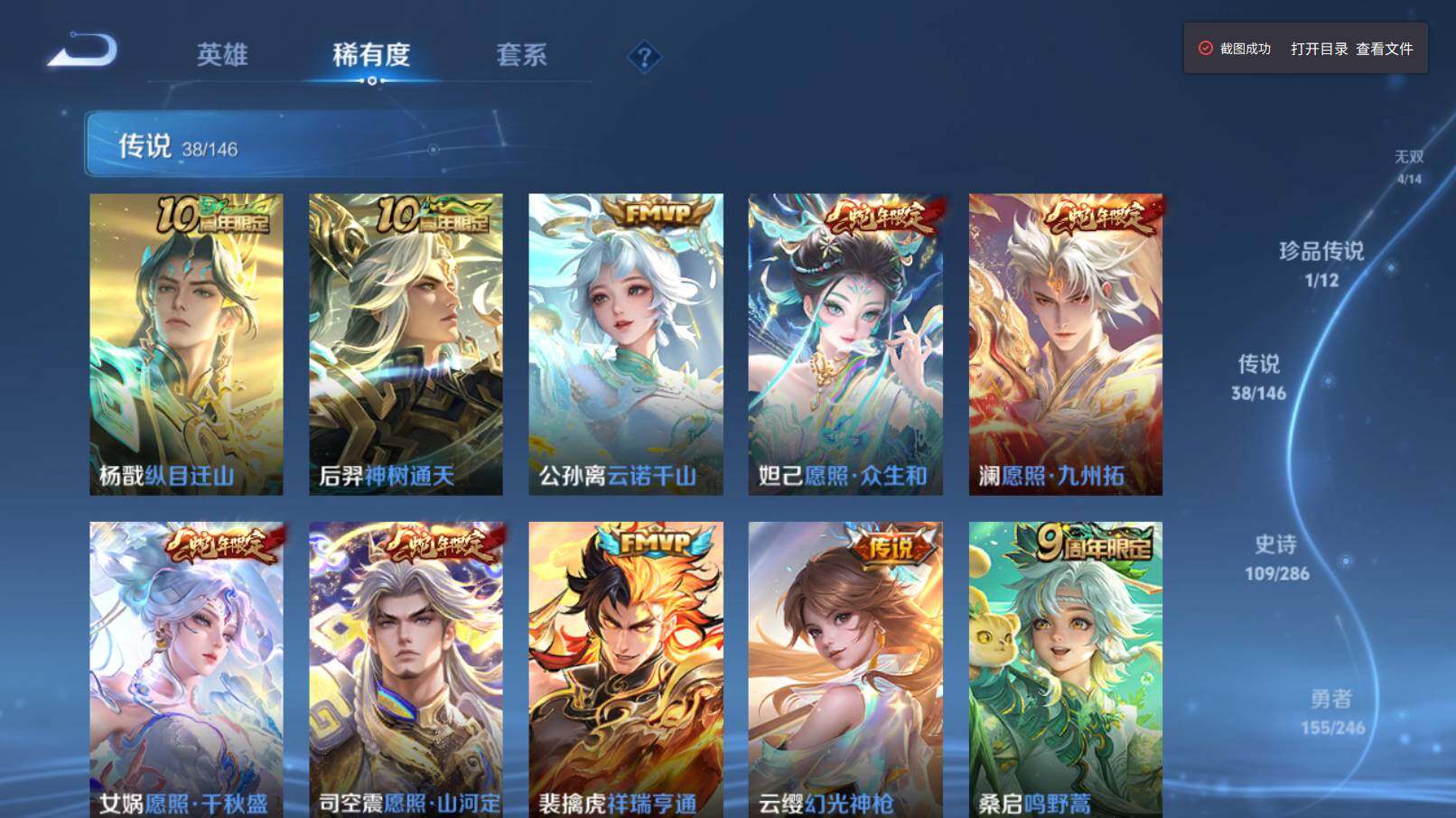 WZQM4482399王者荣耀账号详情图11 WZQM4482399王者荣耀账号详情图11