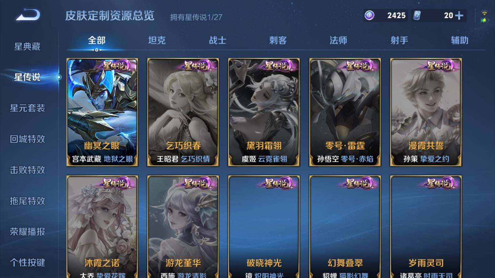 WZQM4482399王者荣耀账号详情图12 WZQM4482399王者荣耀账号详情图12