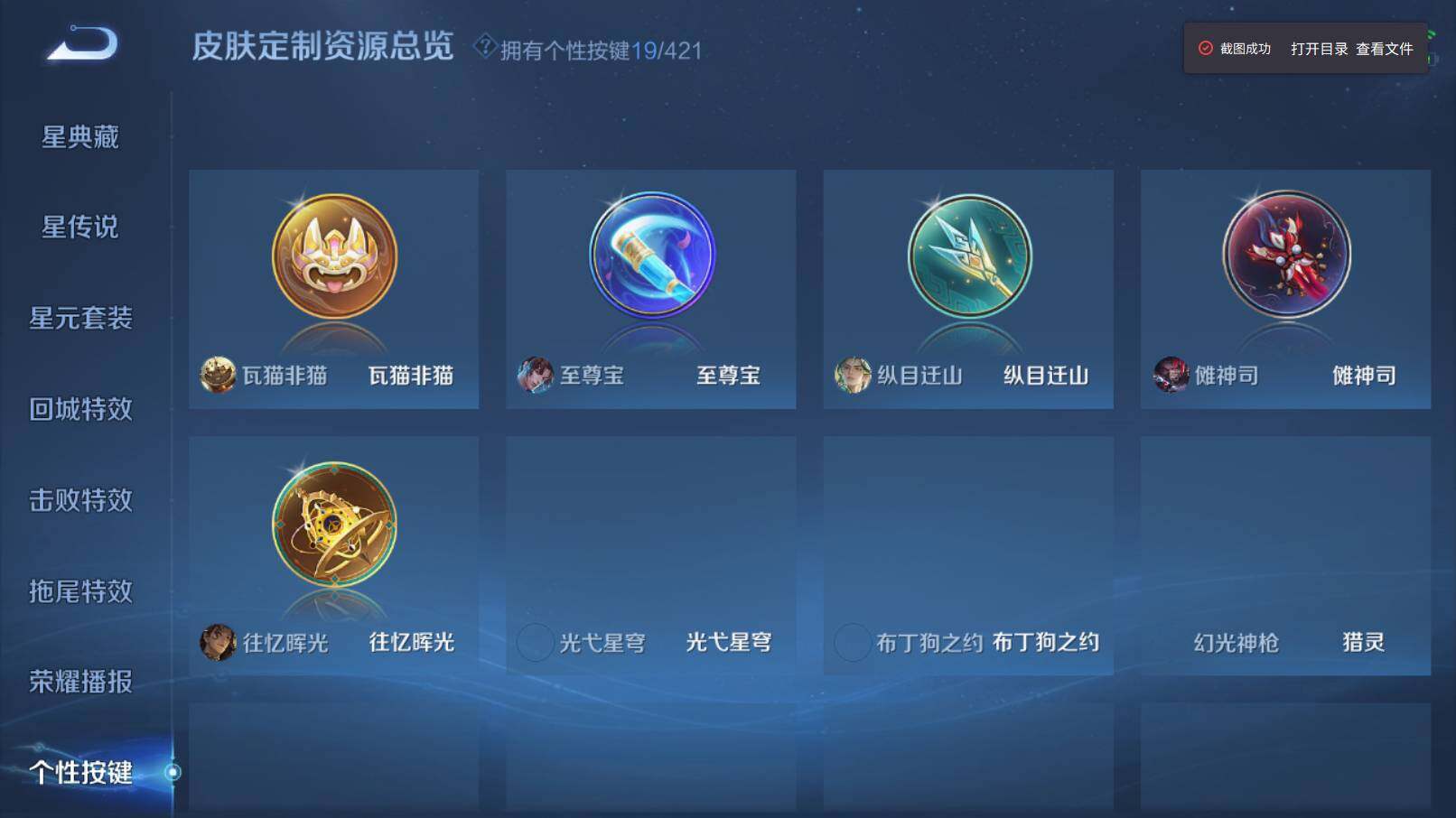WZQM4482399王者荣耀账号详情图13 WZQM4482399王者荣耀账号详情图13