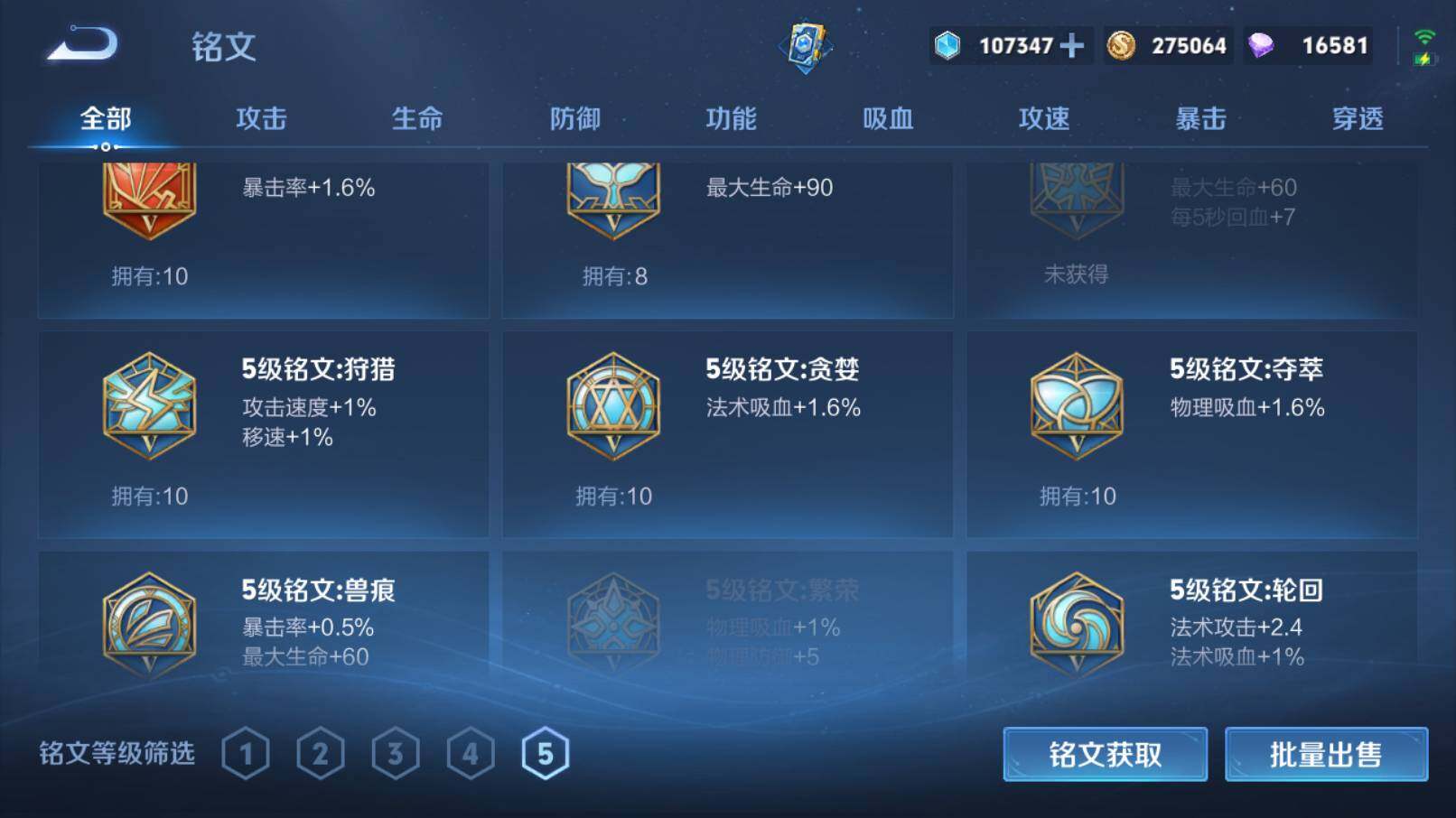 WZQM4482399王者荣耀账号详情图15 WZQM4482399王者荣耀账号详情图15