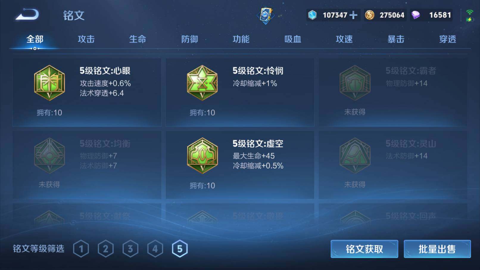 WZQM4482399王者荣耀账号详情图16 WZQM4482399王者荣耀账号详情图16