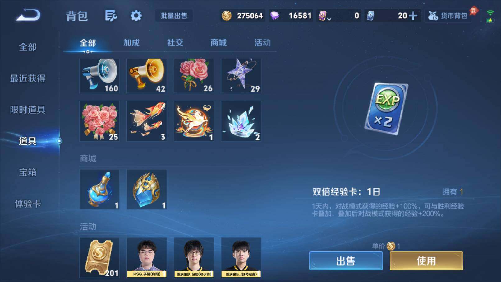 WZQM4482399王者荣耀账号详情图17 WZQM4482399王者荣耀账号详情图17