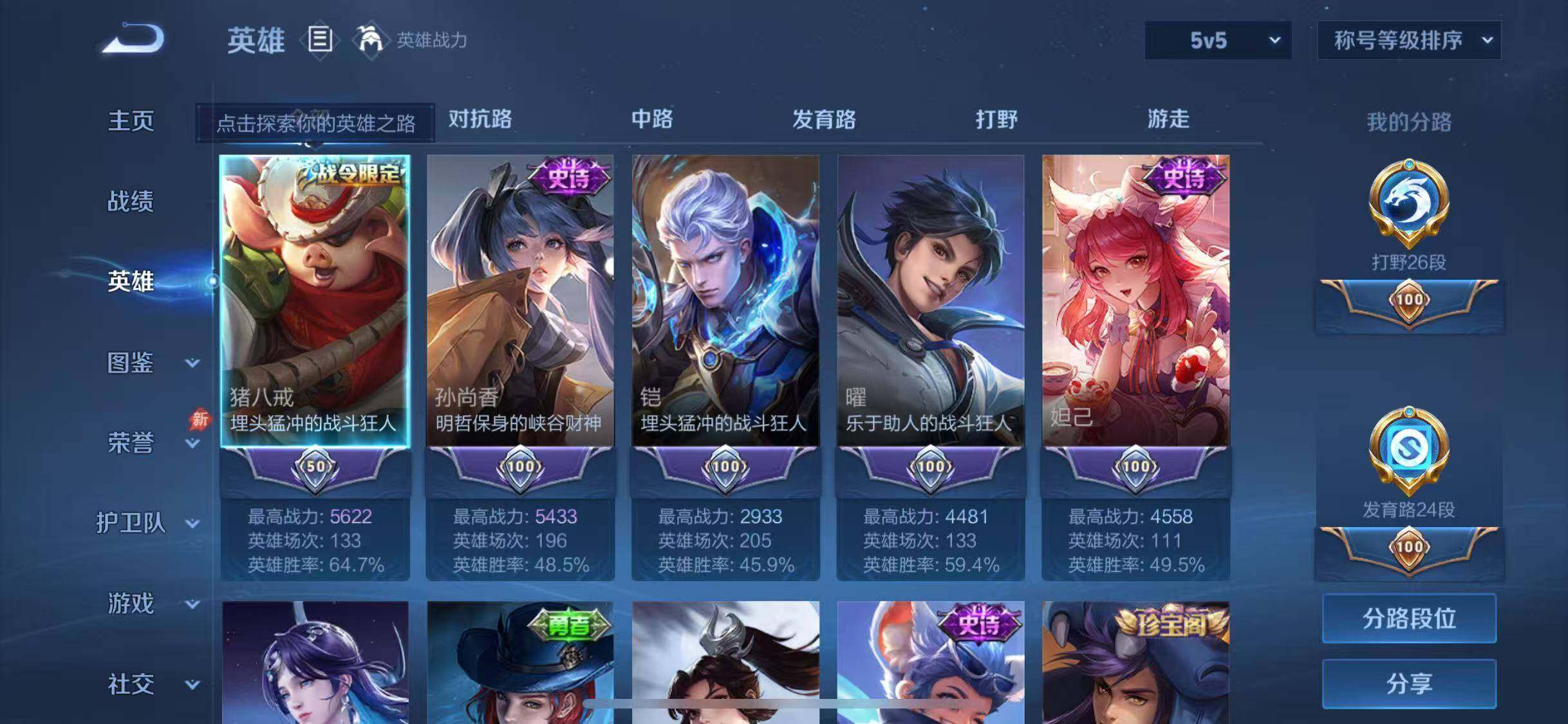WZQM4486332王者荣耀账号详情图7 WZQM4486332王者荣耀账号详情图7