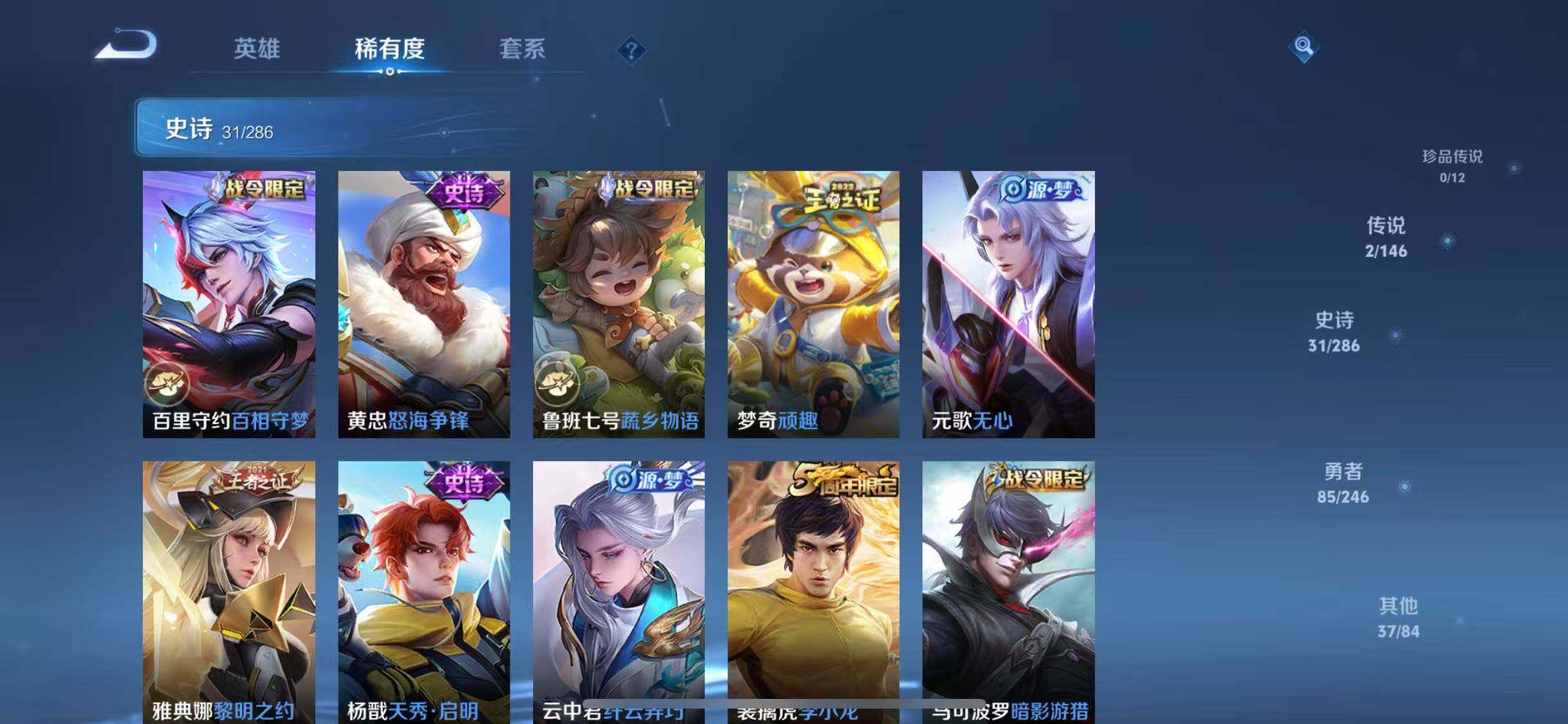 WZQM4486332王者荣耀账号详情图12 WZQM4486332王者荣耀账号详情图12