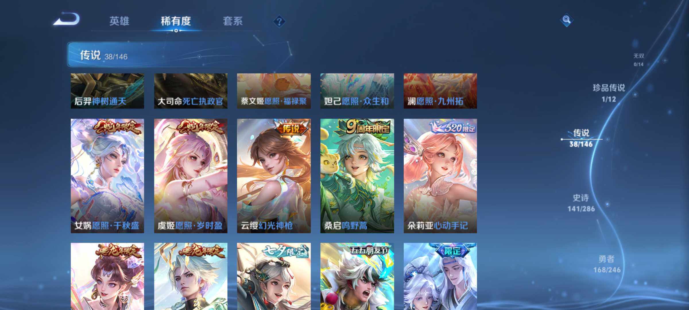 WZQM4485822王者荣耀账号详情图7 WZQM4485822王者荣耀账号详情图7