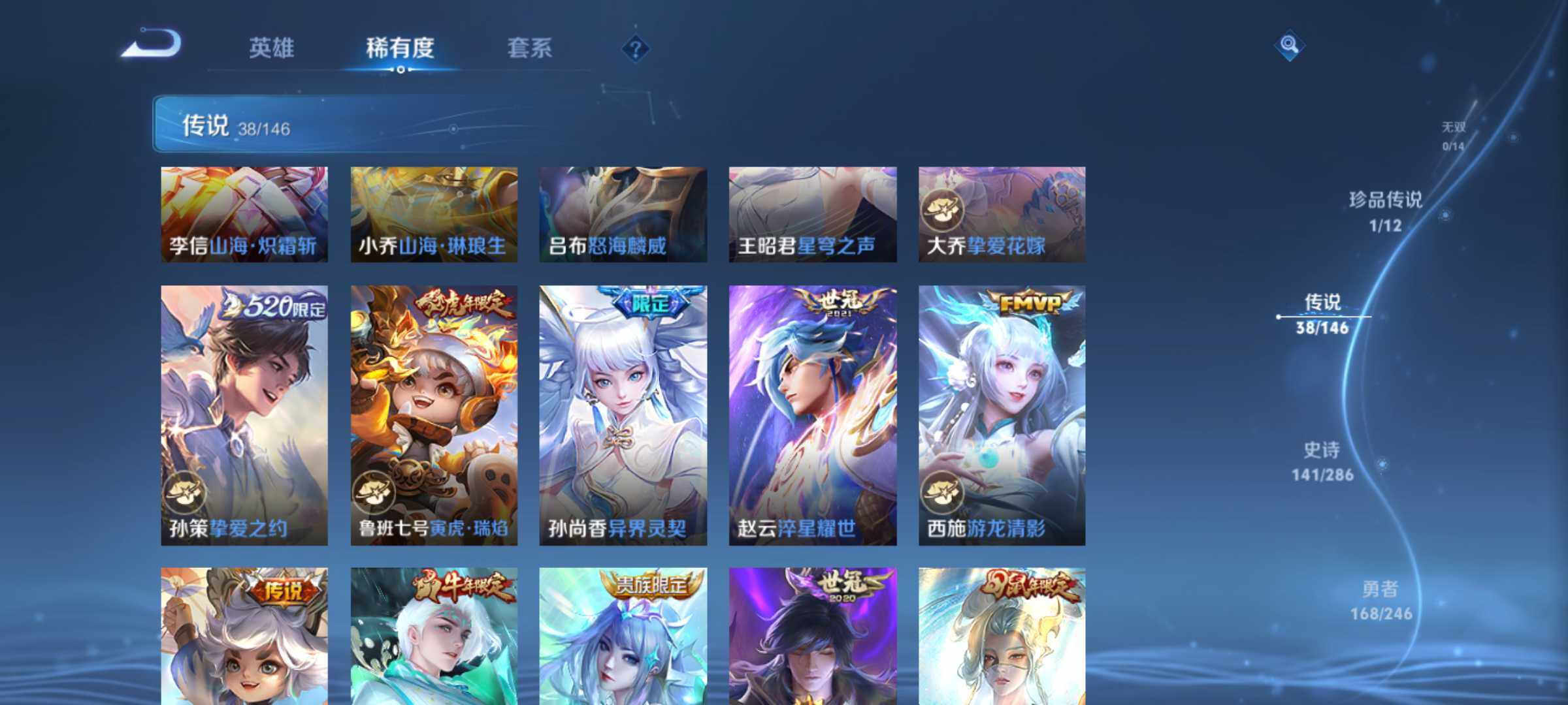 WZQM4485822王者荣耀账号详情图8 WZQM4485822王者荣耀账号详情图8