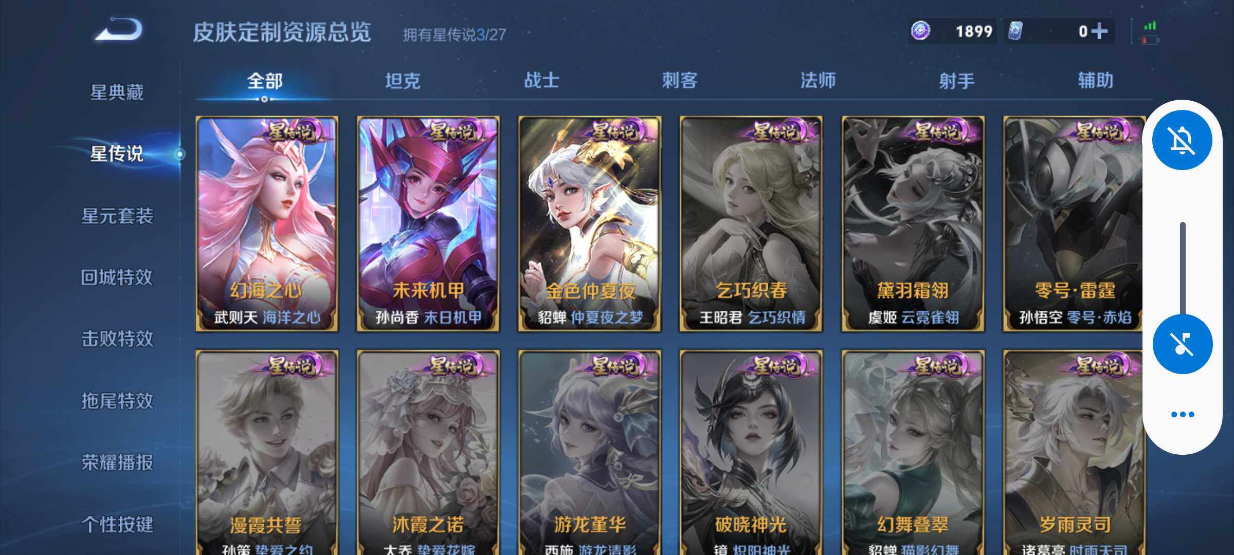 WZQM4485822王者荣耀账号详情图10 WZQM4485822王者荣耀账号详情图10