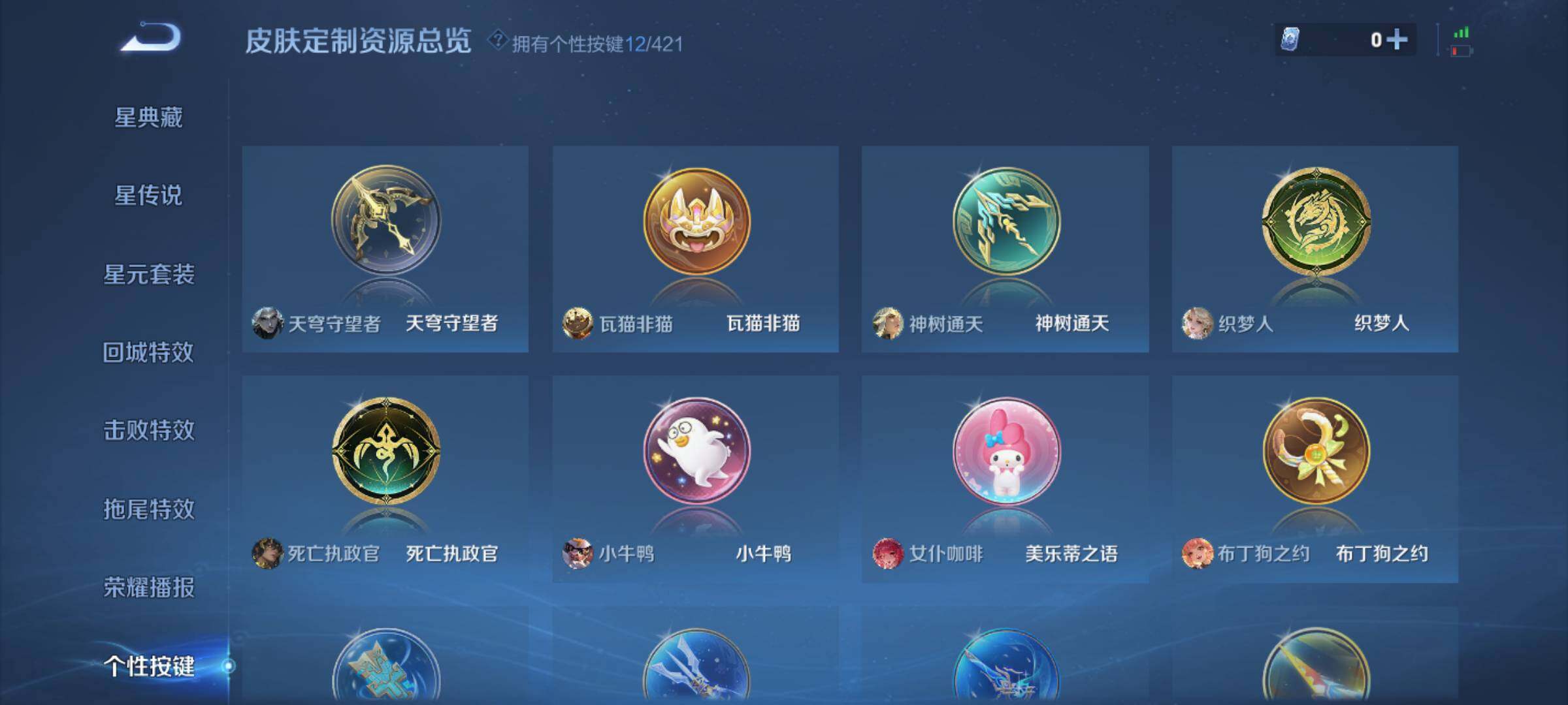 WZQM4485822王者荣耀账号详情图11 WZQM4485822王者荣耀账号详情图11