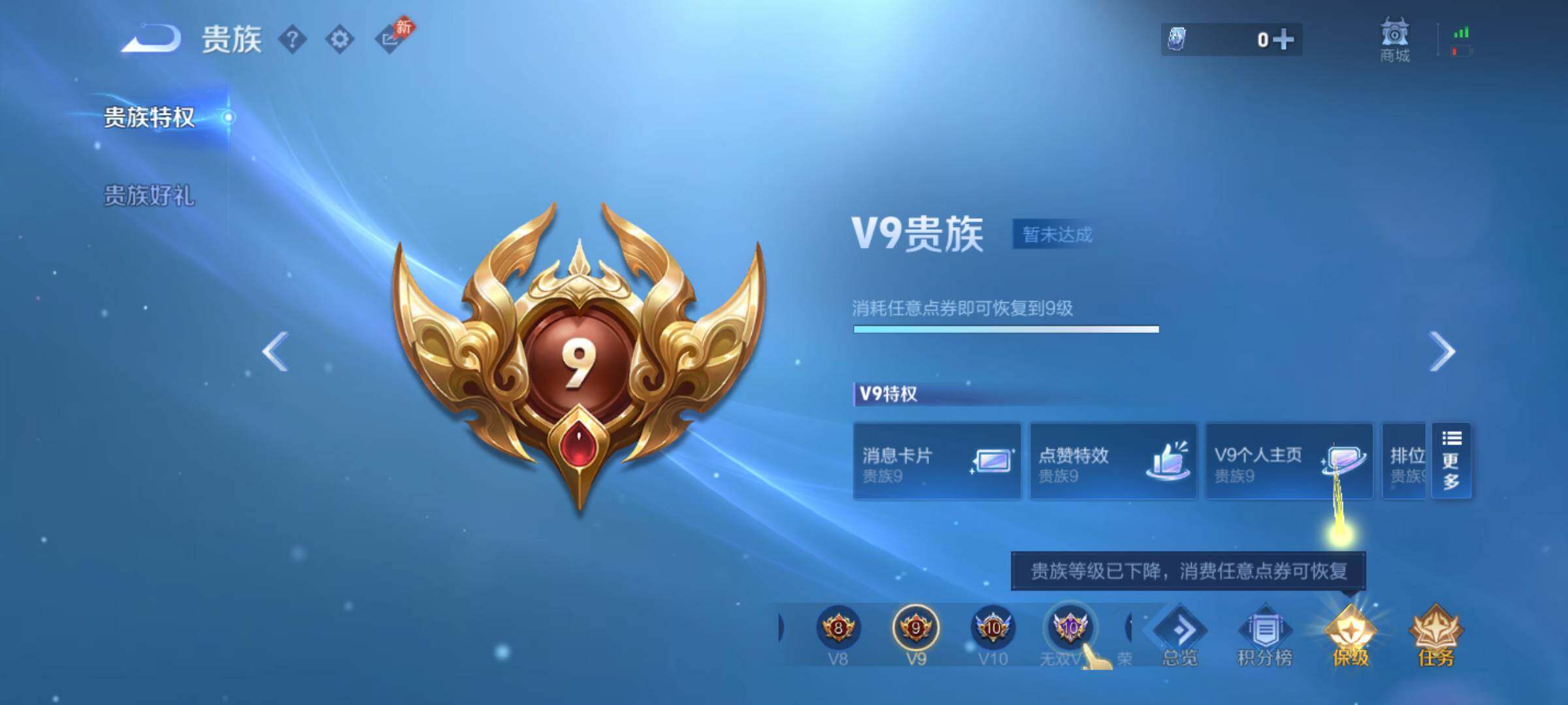 WZQM4485822王者荣耀账号详情图12 WZQM4485822王者荣耀账号详情图12
