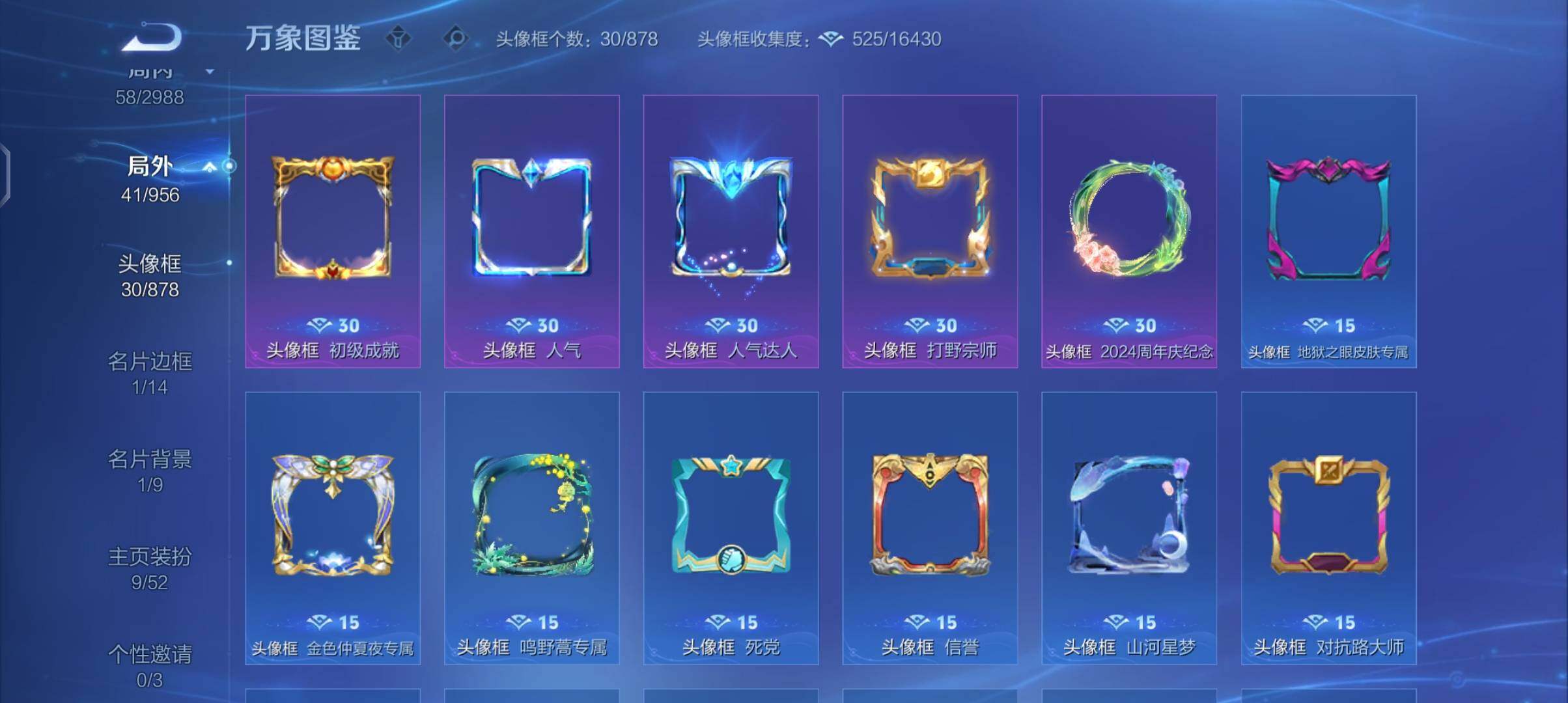 WZEY4483612王者荣耀账号详情图8 WZEY4483612王者荣耀账号详情图8