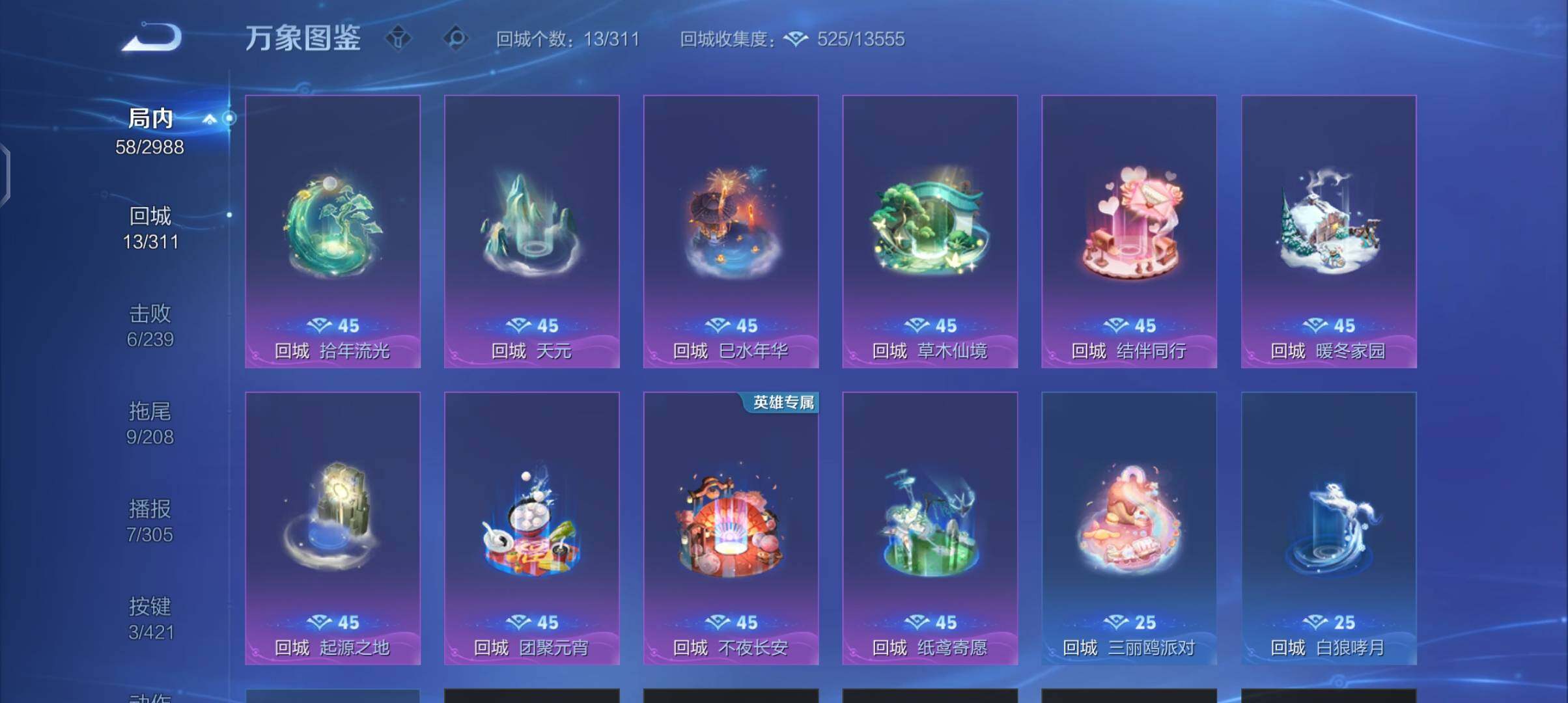 WZEY4483612王者荣耀账号详情图7 WZEY4483612王者荣耀账号详情图7