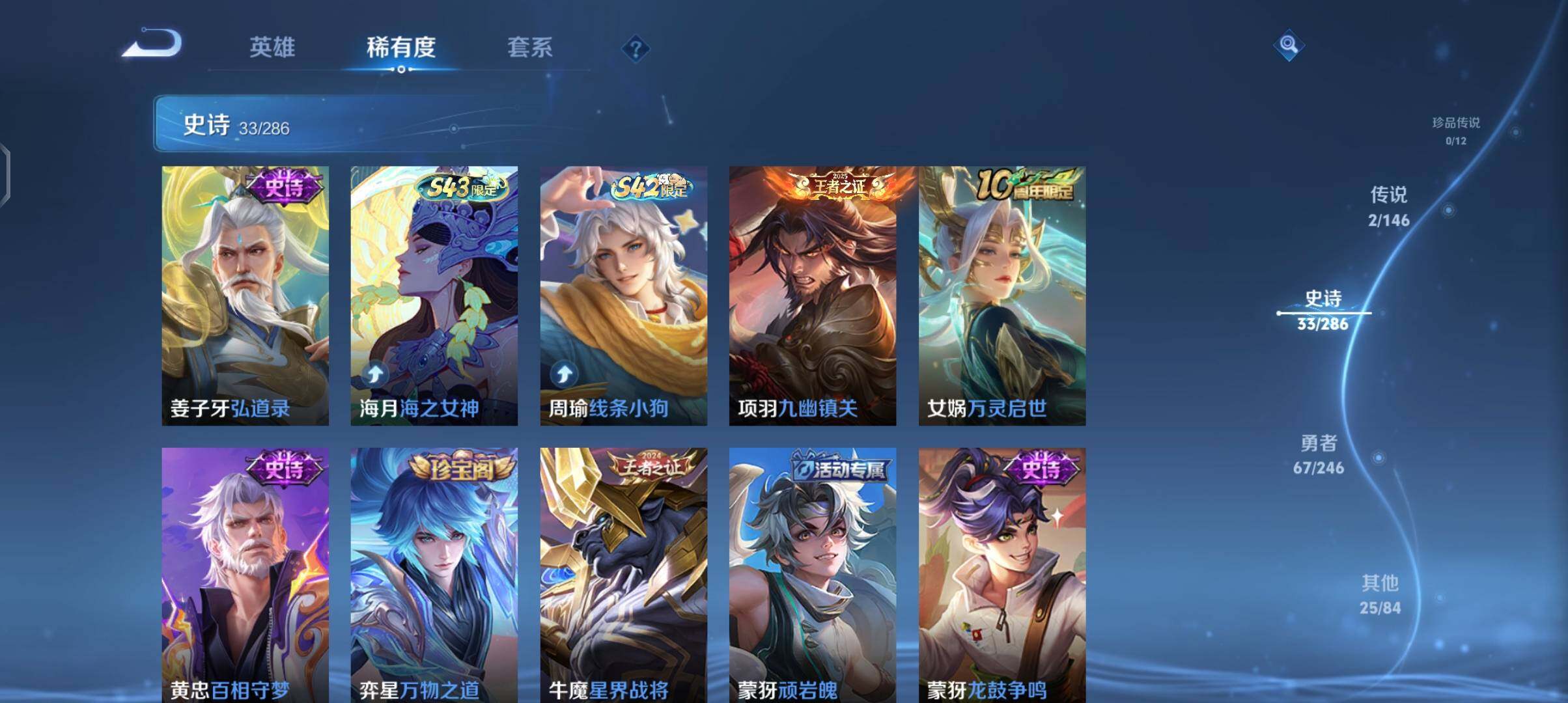 WZEY4483612王者荣耀账号详情图9 WZEY4483612王者荣耀账号详情图9