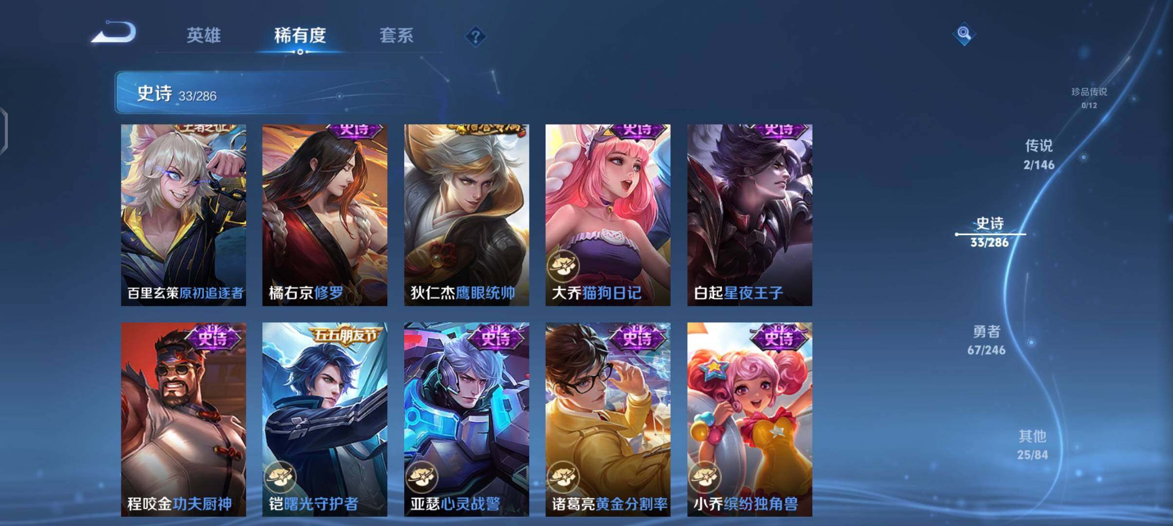 WZEY4483612王者荣耀账号详情图10 WZEY4483612王者荣耀账号详情图10