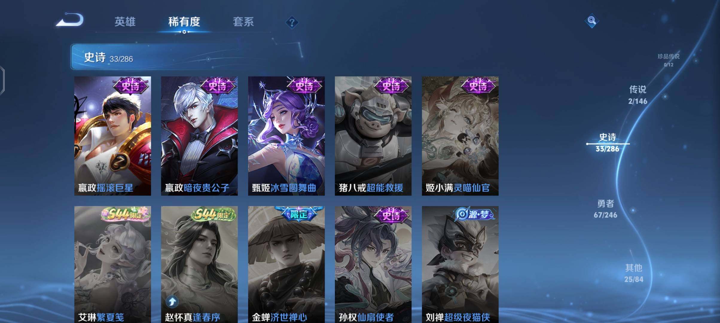 WZEY4483612王者荣耀账号详情图12 WZEY4483612王者荣耀账号详情图12