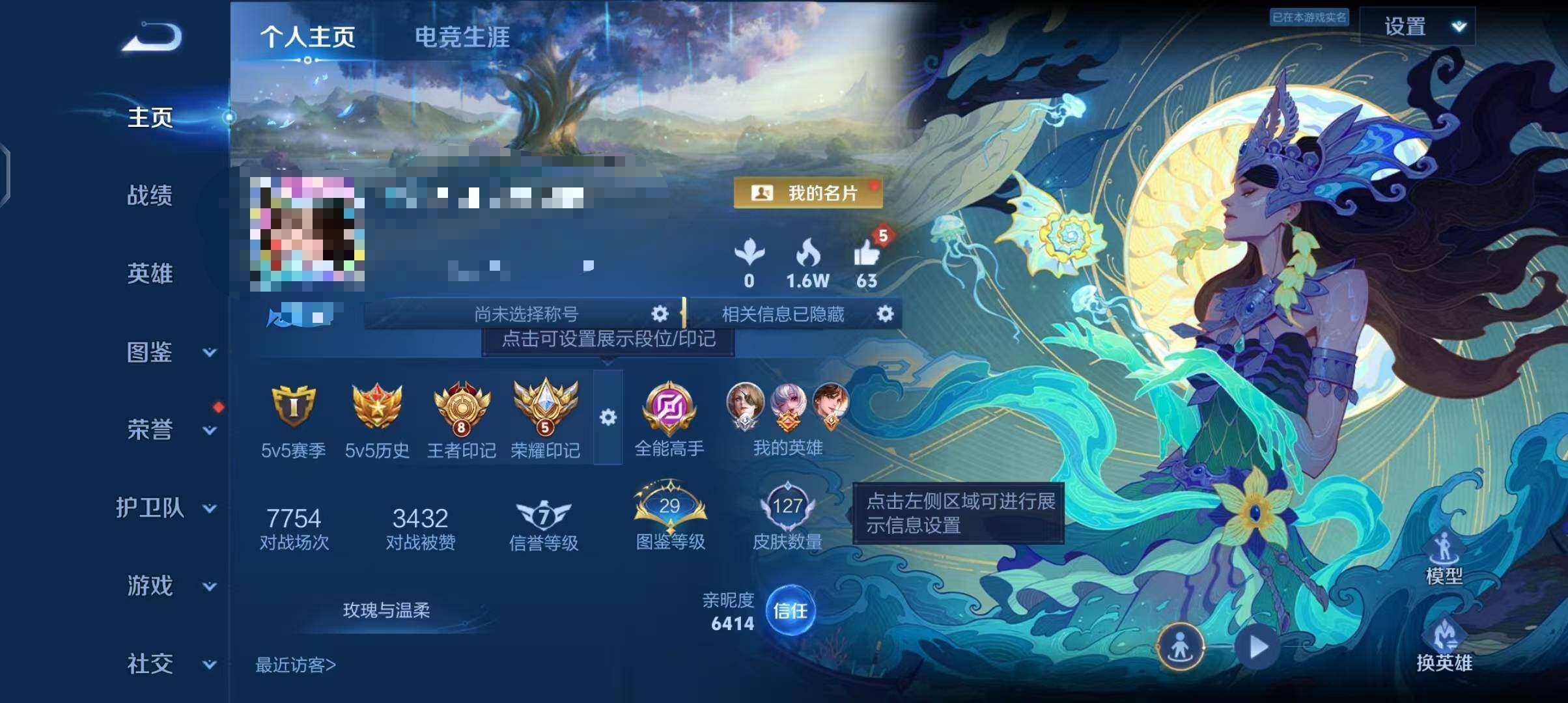 WZEY4483612王者荣耀账号详情图6 WZEY4483612王者荣耀账号详情图6