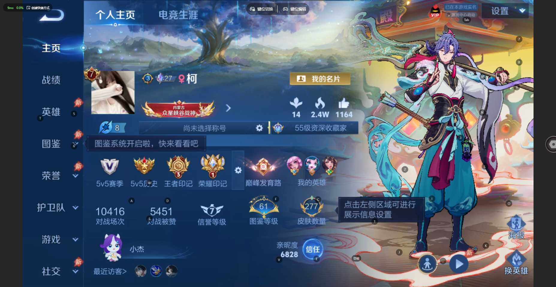 WZBSY4489388王者荣耀账号详情图2 WZBSY4489388王者荣耀账号详情图2