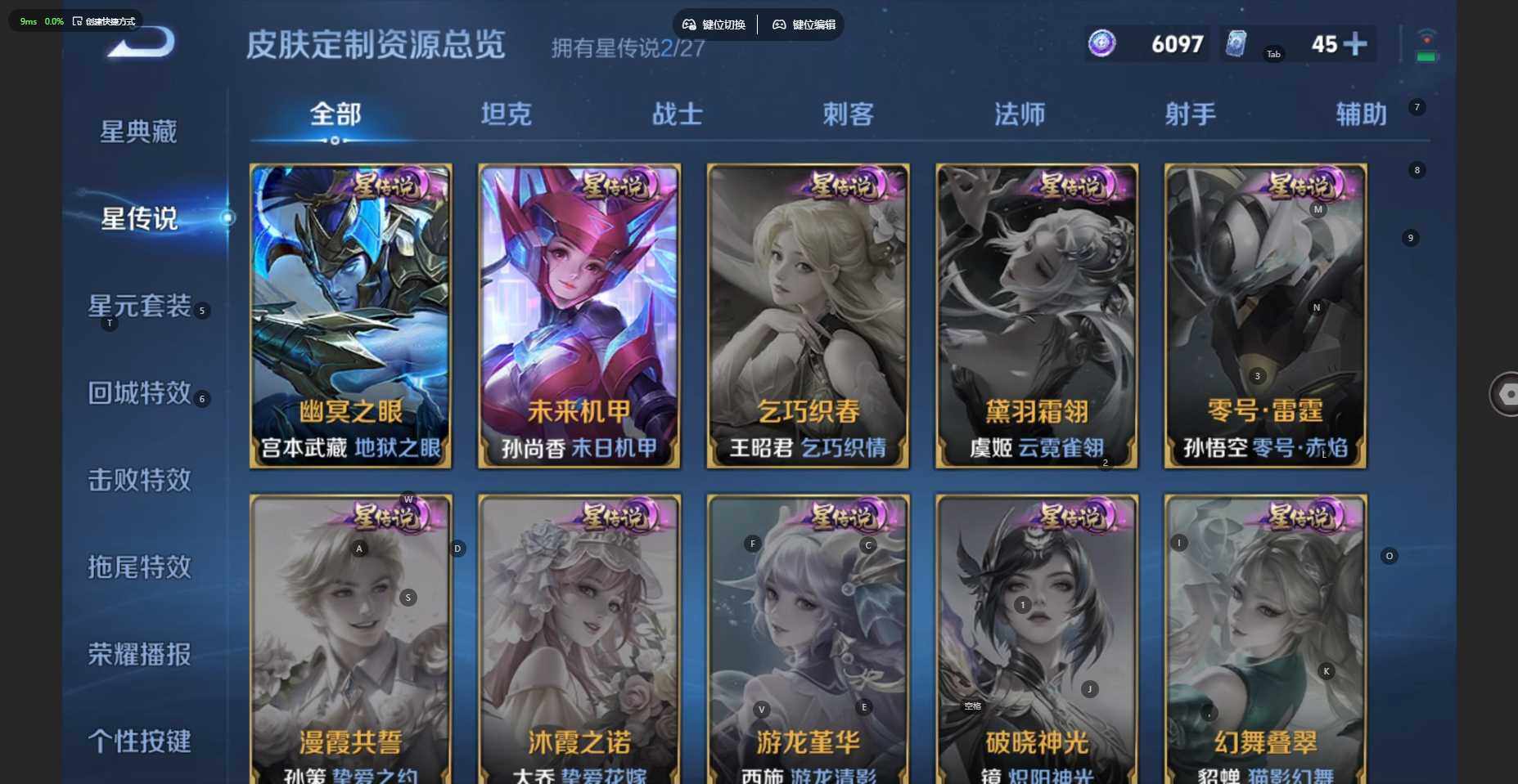 WZBSY4489388王者荣耀账号详情图7 WZBSY4489388王者荣耀账号详情图7