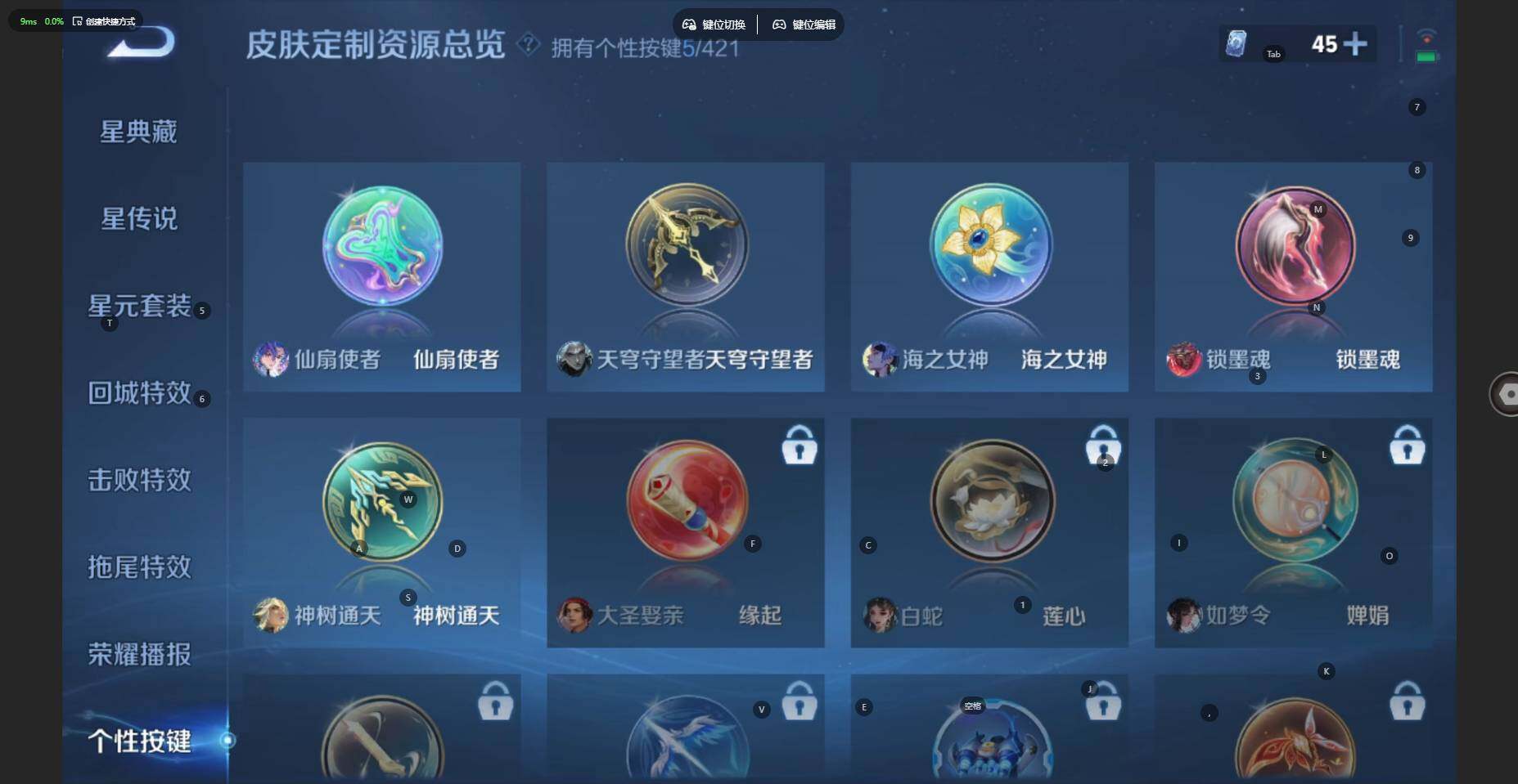 WZBSY4489388王者荣耀账号详情图8 WZBSY4489388王者荣耀账号详情图8