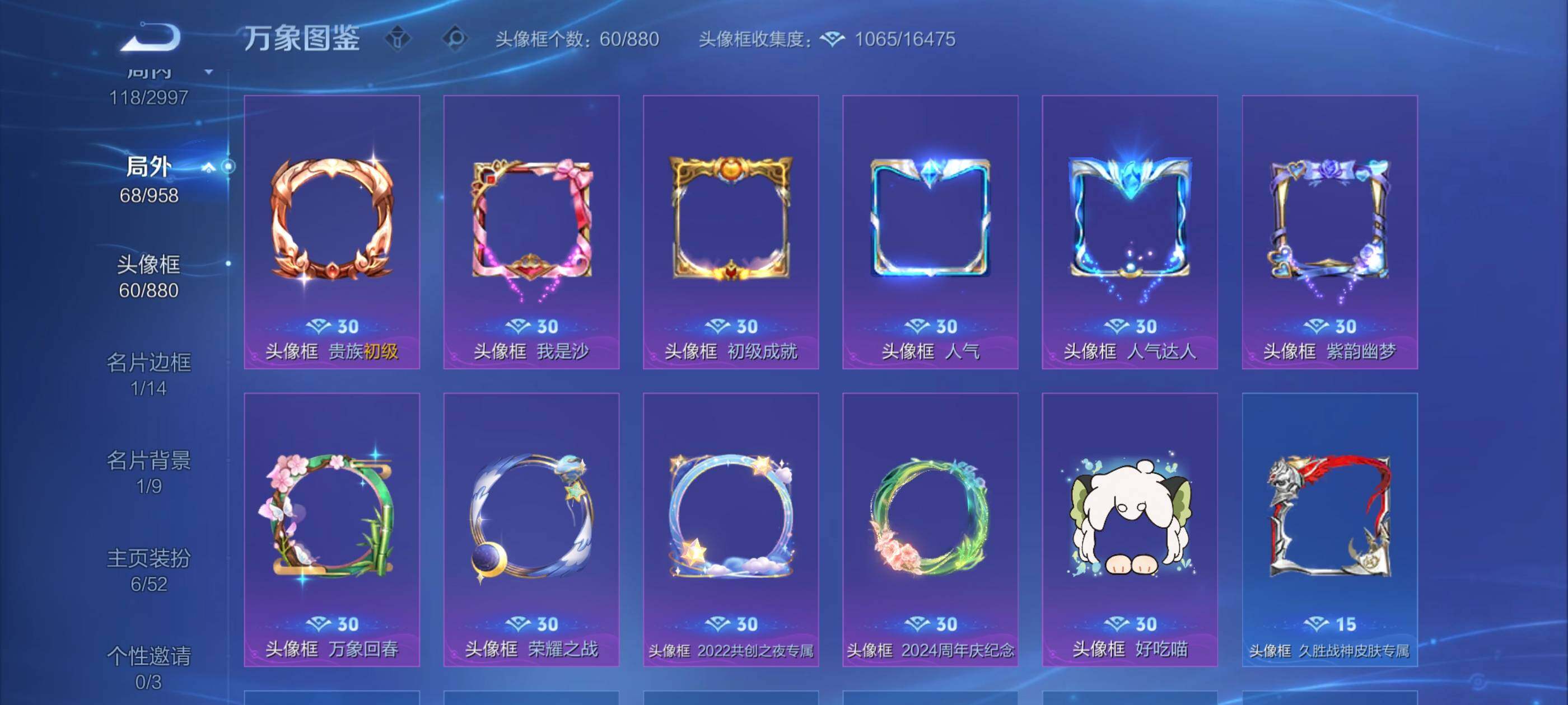 WZEY4483364王者荣耀账号详情图14 WZEY4483364王者荣耀账号详情图14