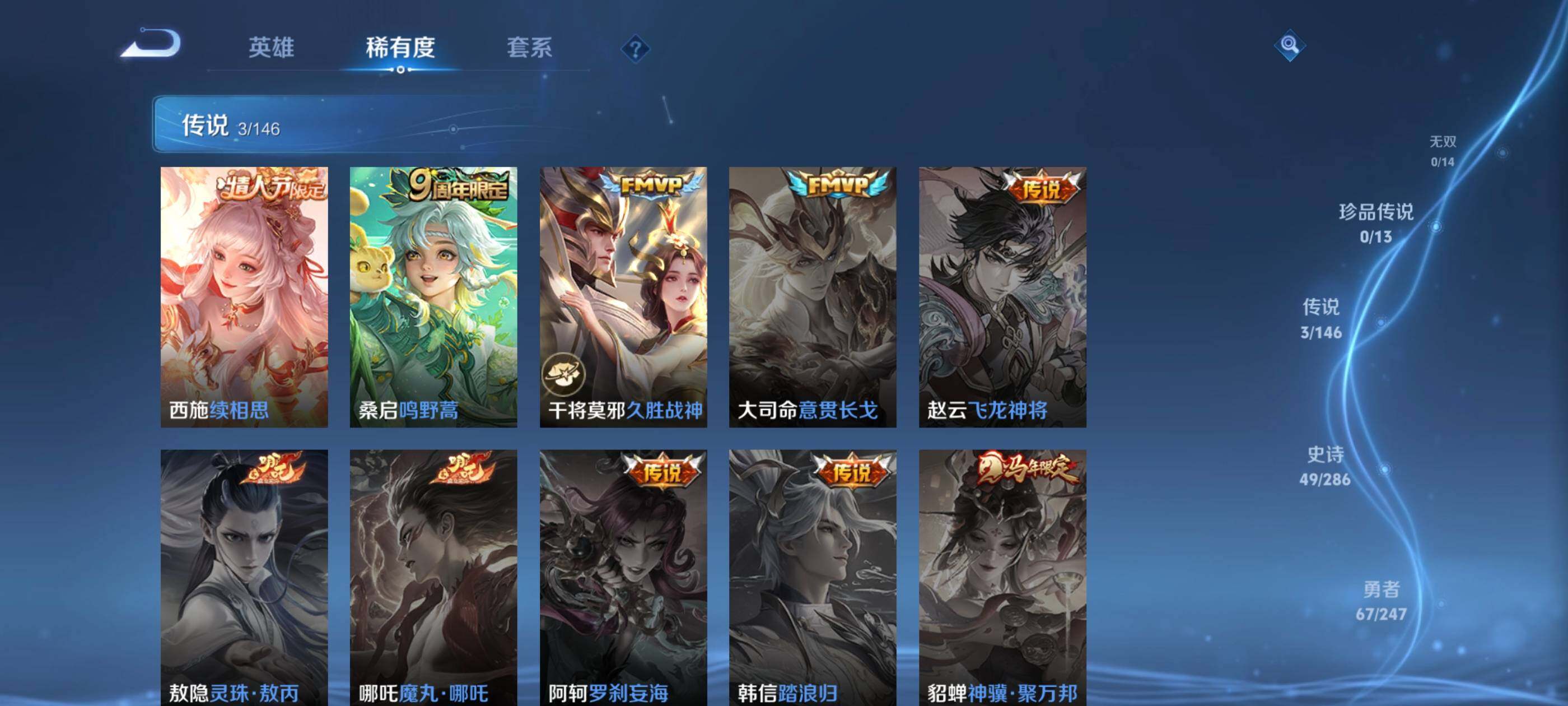 WZEY4483364王者荣耀账号详情图8 WZEY4483364王者荣耀账号详情图8