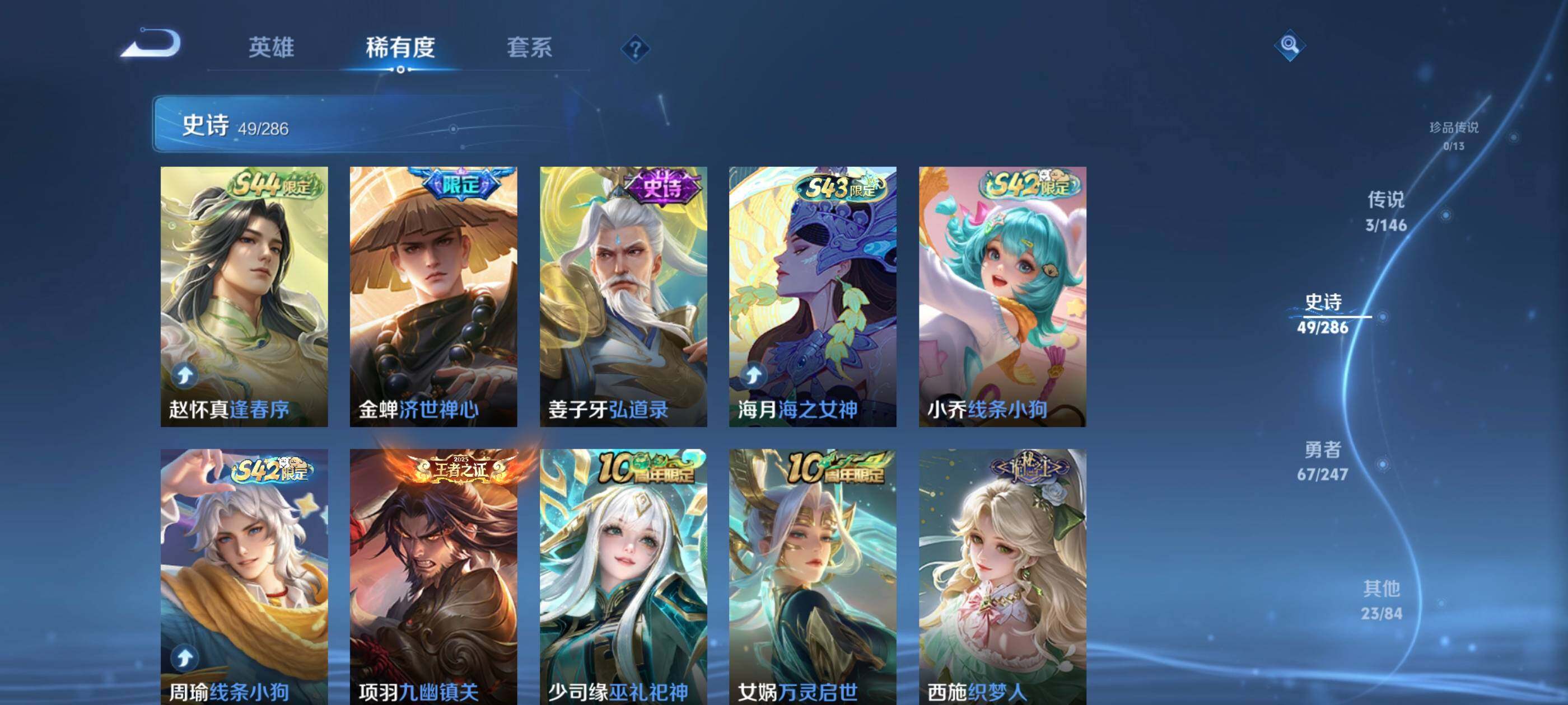 WZEY4483364王者荣耀账号详情图9 WZEY4483364王者荣耀账号详情图9