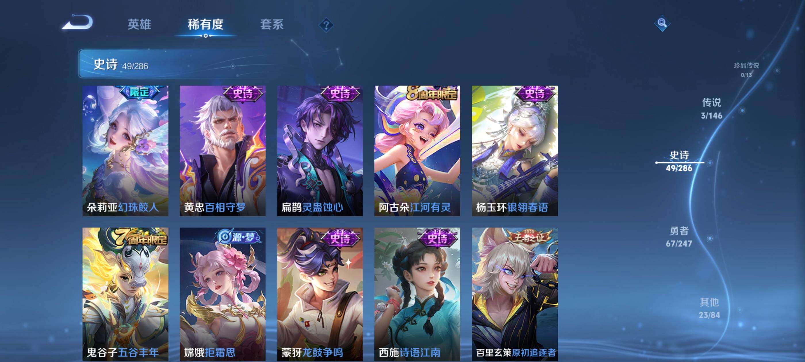 WZEY4483364王者荣耀账号详情图10 WZEY4483364王者荣耀账号详情图10