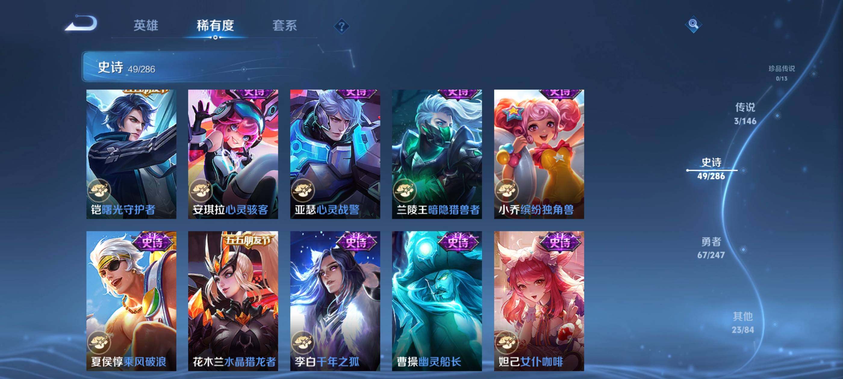 WZEY4483364王者荣耀账号详情图13 WZEY4483364王者荣耀账号详情图13