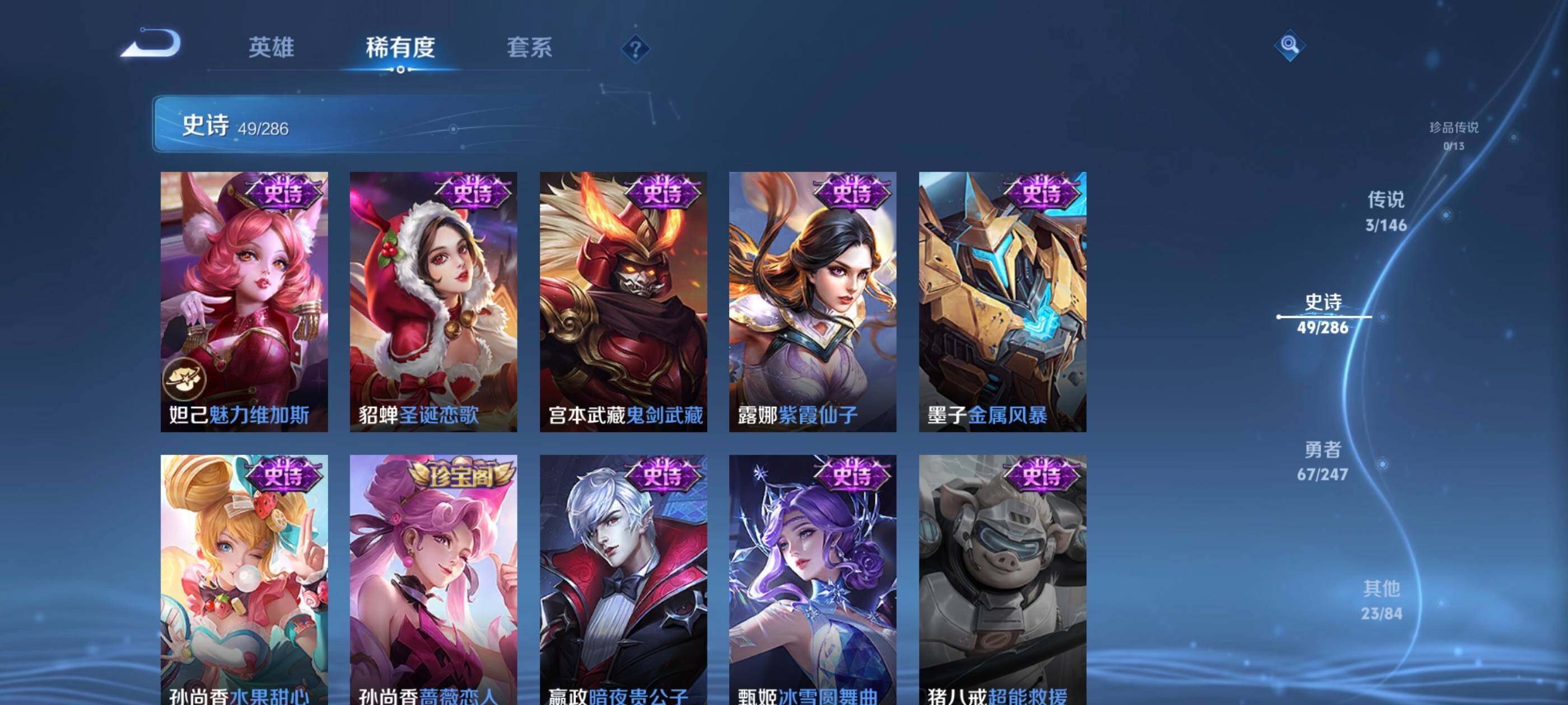WZEY4483364王者荣耀账号详情图12 WZEY4483364王者荣耀账号详情图12