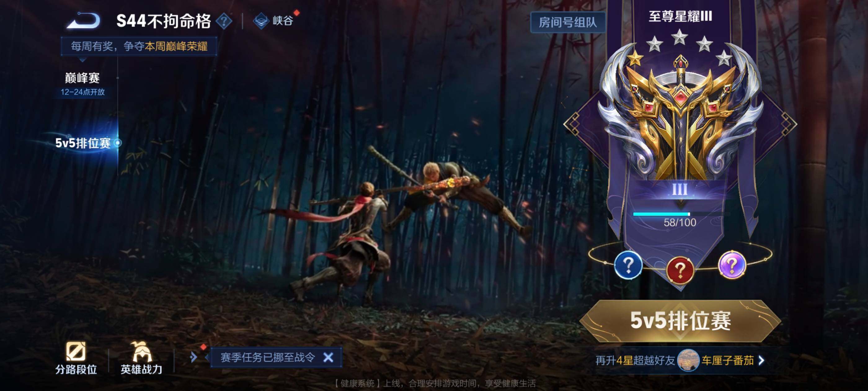 WZEY4483364王者荣耀账号详情图16 WZEY4483364王者荣耀账号详情图16