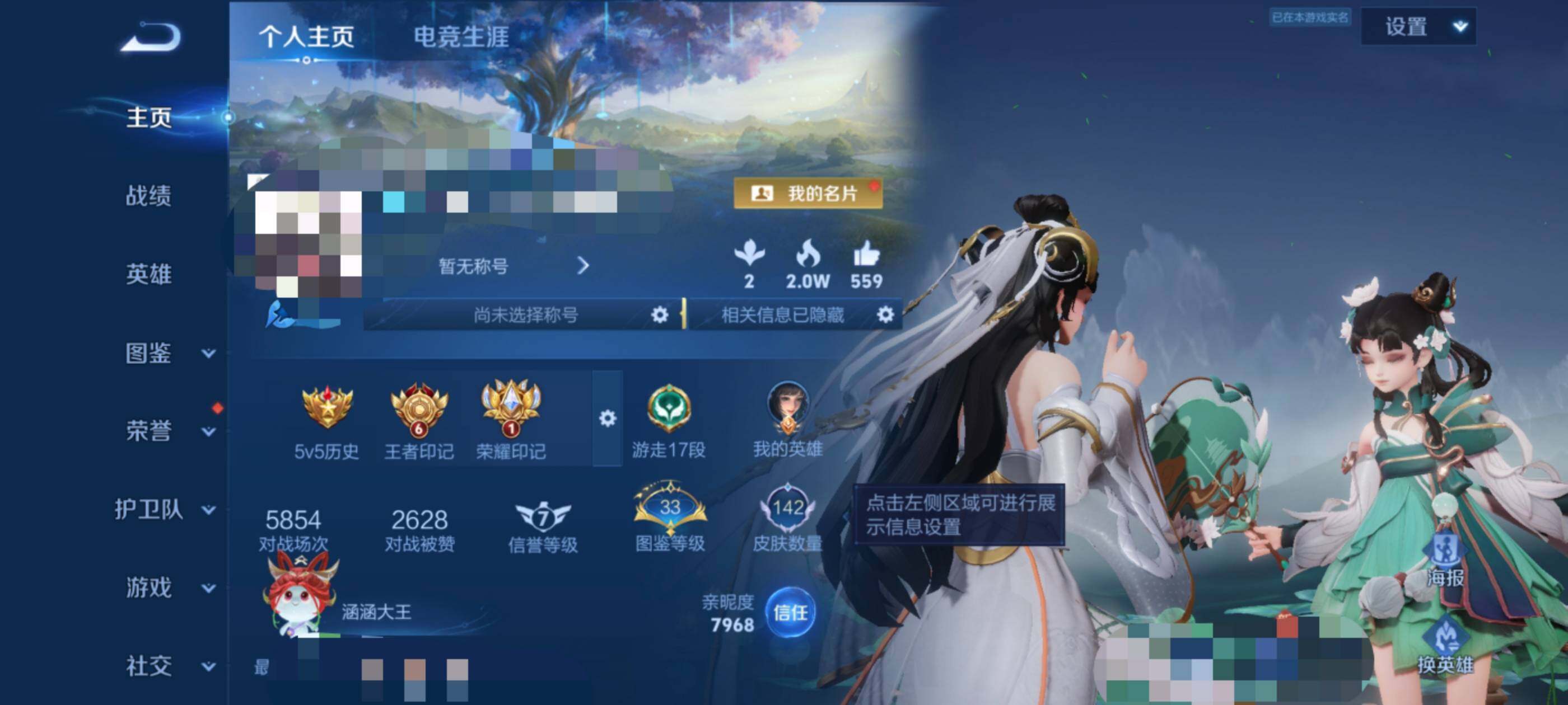 WZEY4483364王者荣耀账号详情图7 WZEY4483364王者荣耀账号详情图7