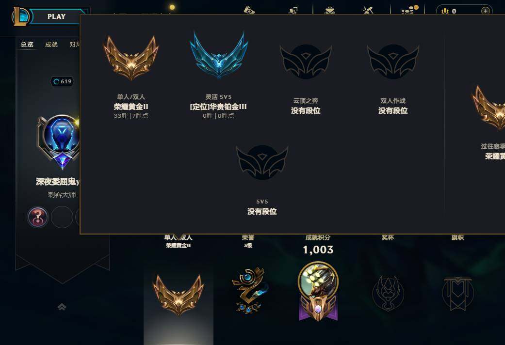 LOLQM439166英雄联盟账号详情图9 LOLQM439166英雄联盟账号详情图9