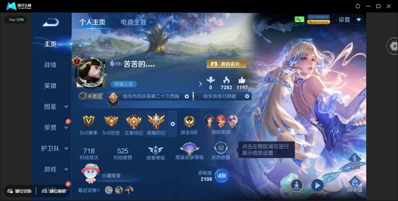 账号详情图片
