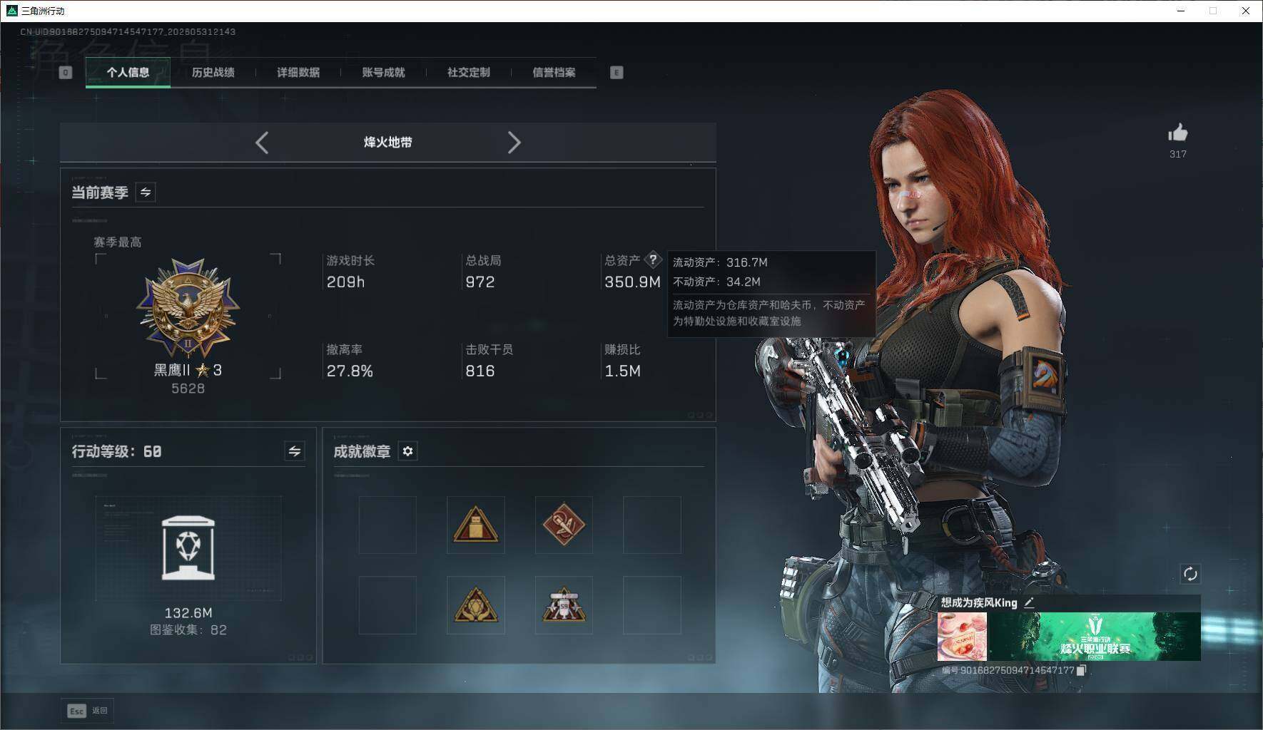 SJZEY4203759三角洲行动账号详情图18 SJZEY4203759三角洲行动账号详情图18