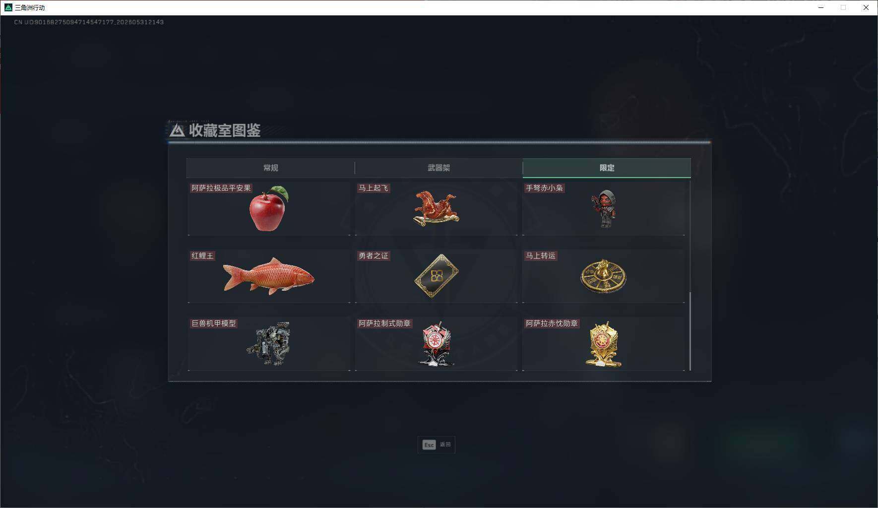 SJZEY4203759三角洲行动账号详情图19 SJZEY4203759三角洲行动账号详情图19