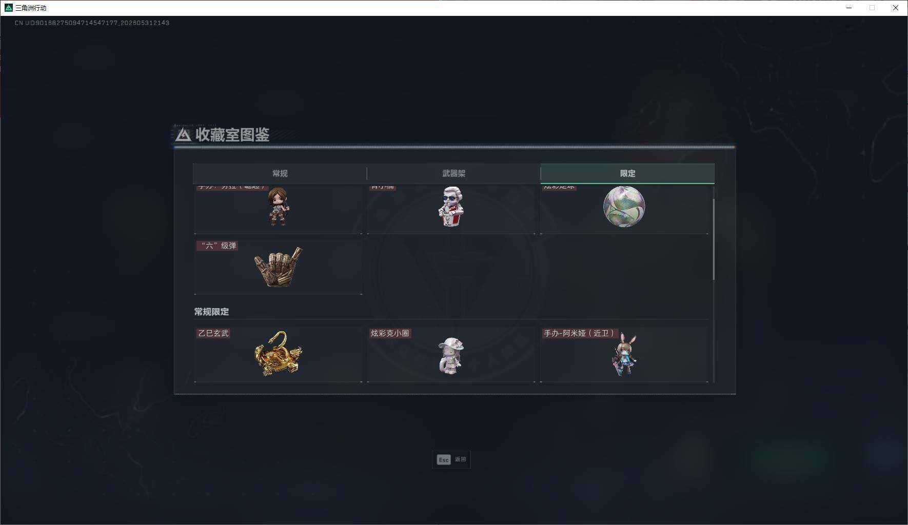 SJZEY4203759三角洲行动账号详情图20 SJZEY4203759三角洲行动账号详情图20