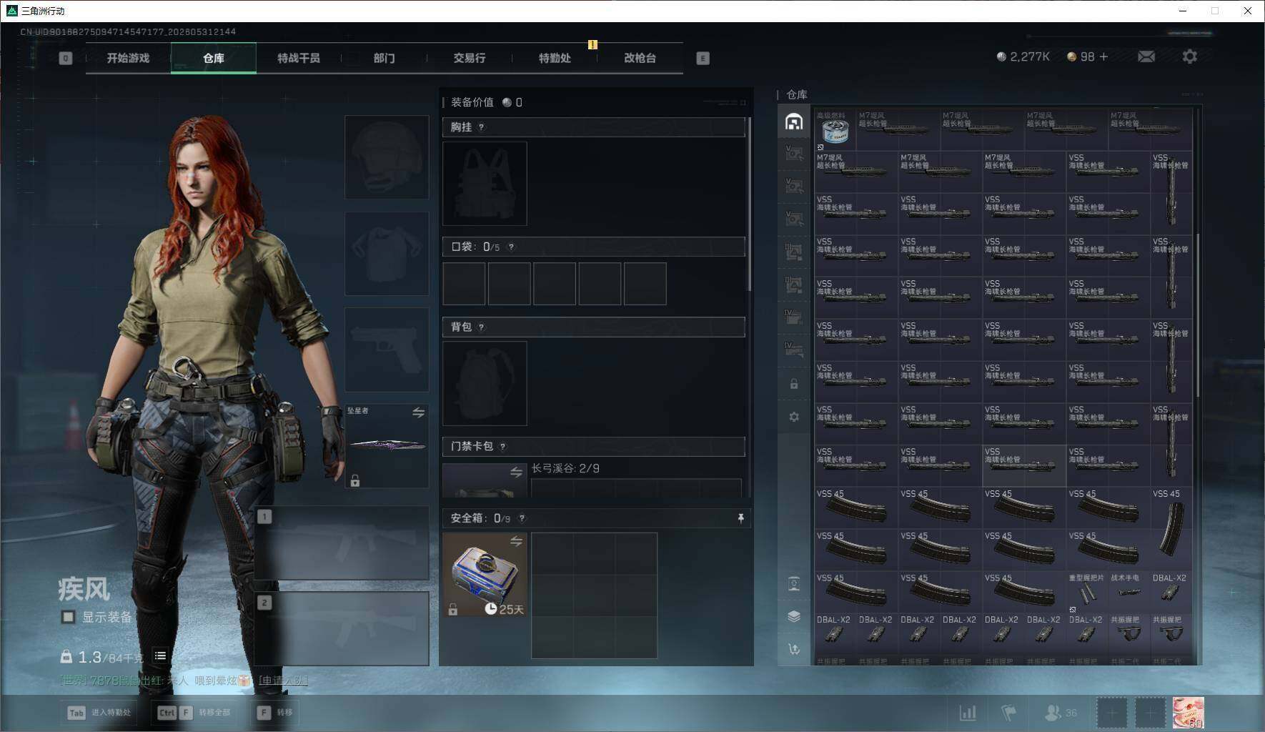 SJZEY4203759三角洲行动账号详情图22 SJZEY4203759三角洲行动账号详情图22