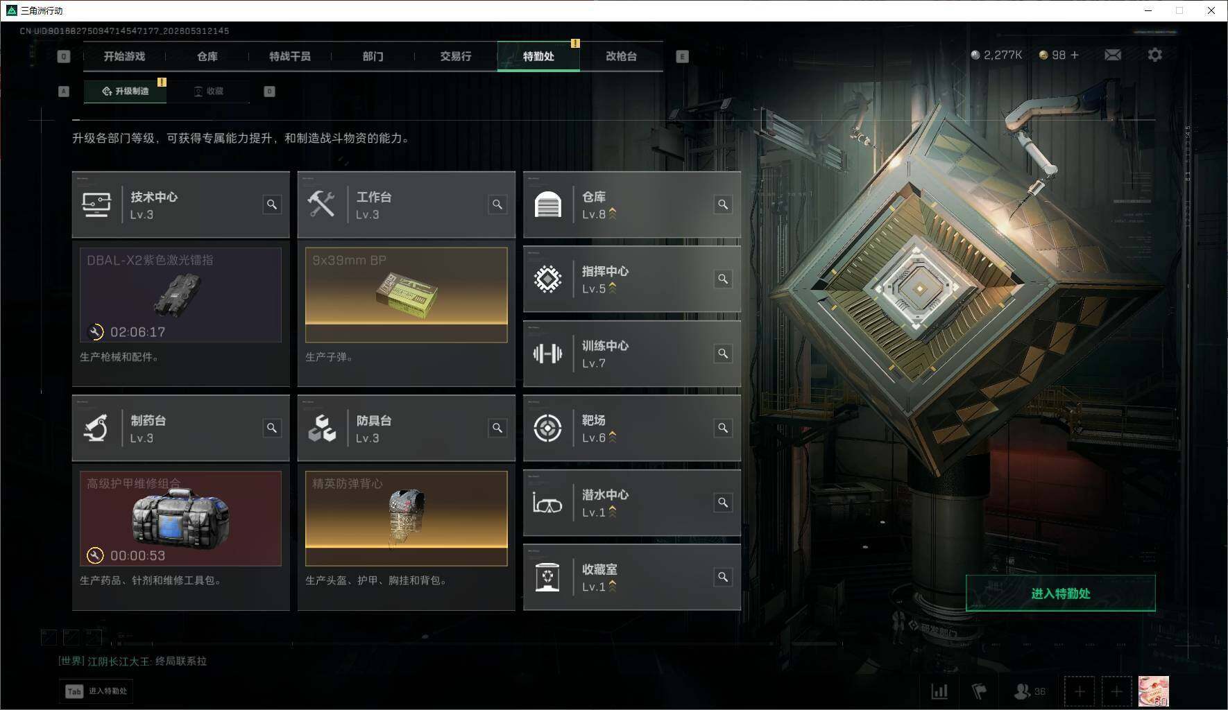 SJZEY4203759三角洲行动账号详情图28 SJZEY4203759三角洲行动账号详情图28