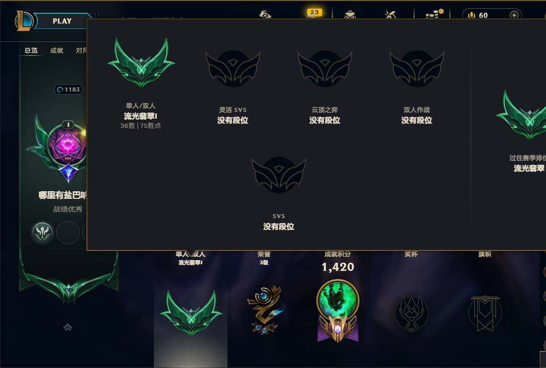 LOLEY439173英雄联盟账号详情图7 LOLEY439173英雄联盟账号详情图7
