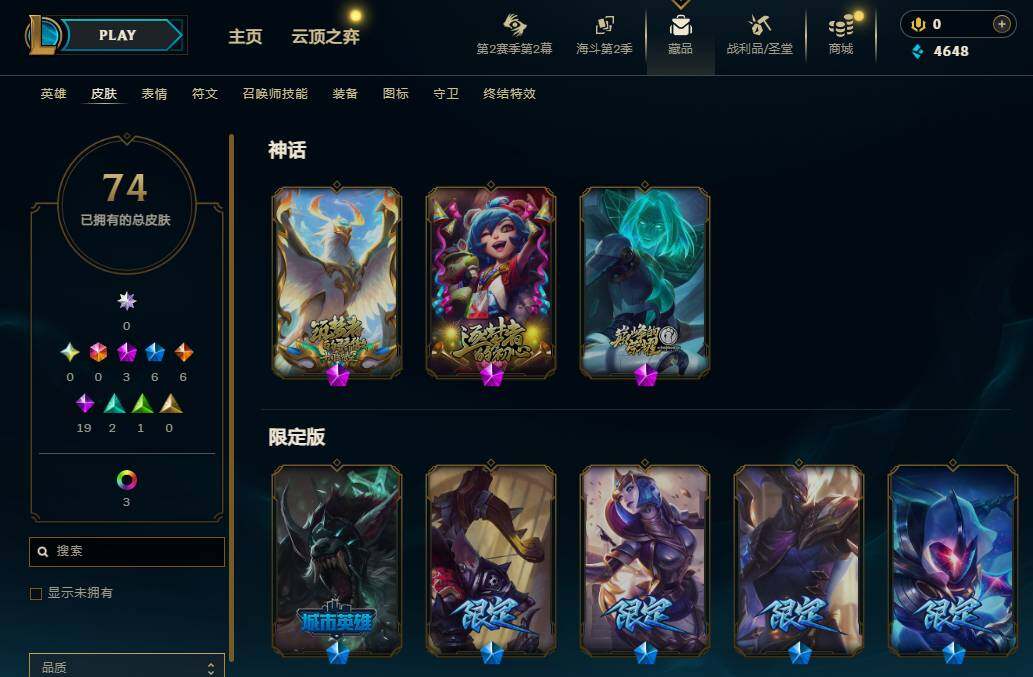 LOLEY439169英雄联盟账号详情图4
