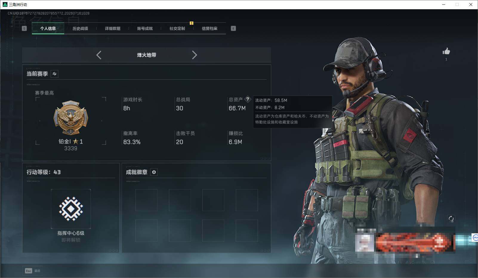 SJZEY4201598三角洲行动账号详情图3