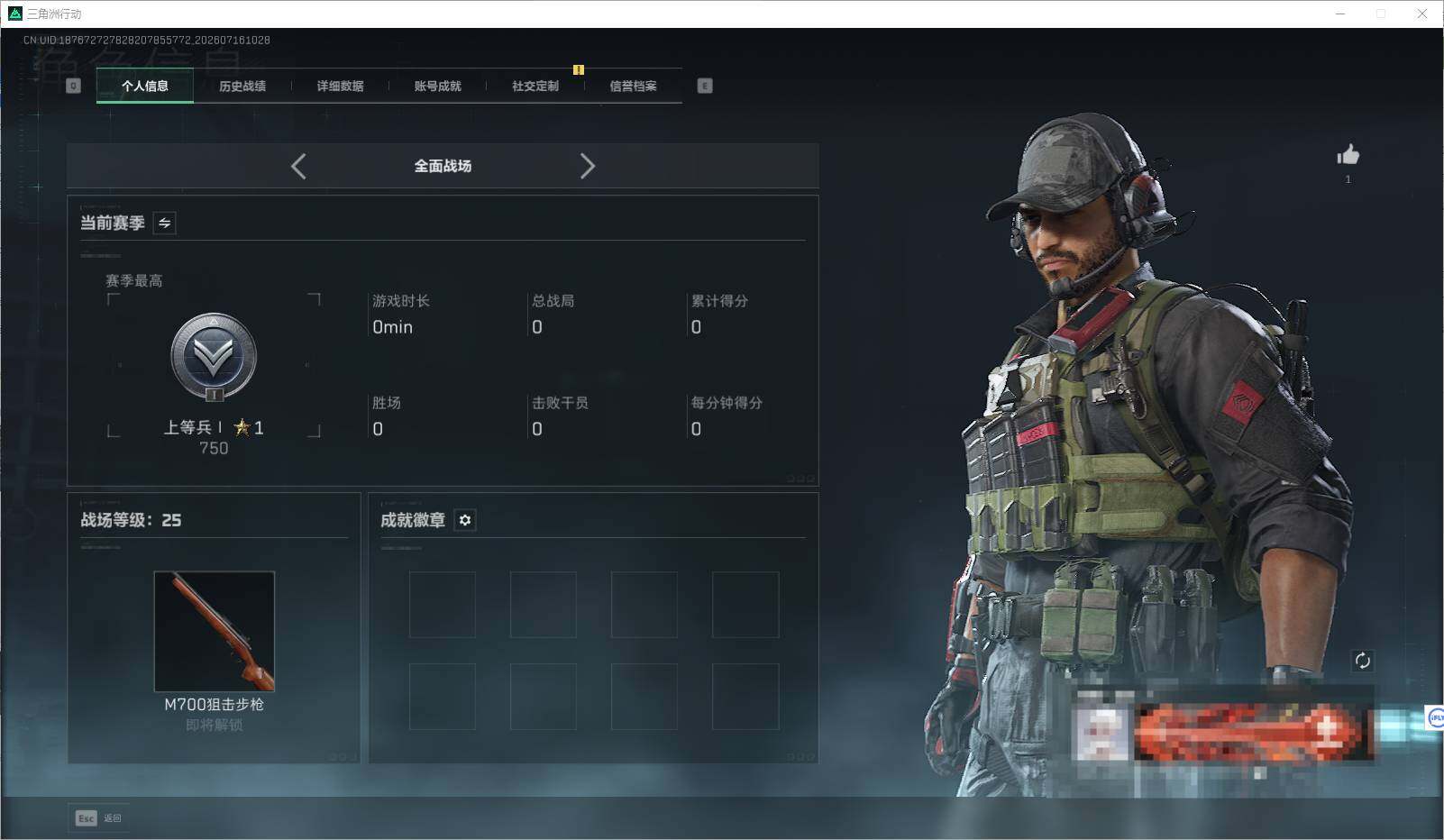 SJZEY4201598三角洲行动账号详情图4
