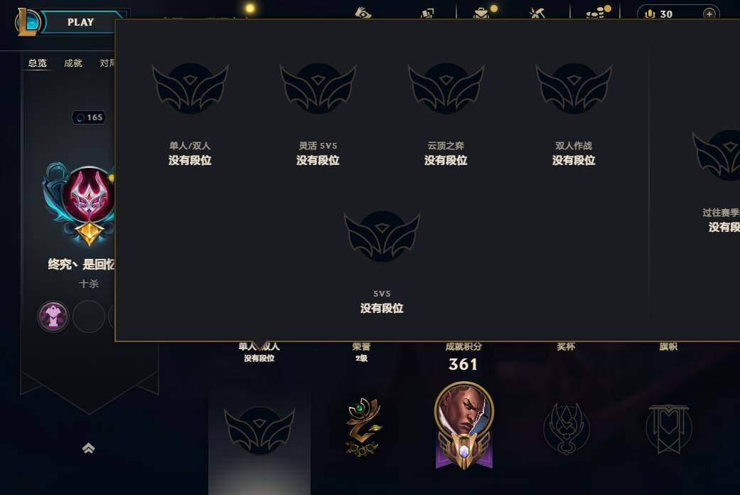 LOLEY439174英雄联盟账号详情图3 LOLEY439174英雄联盟账号详情图3
