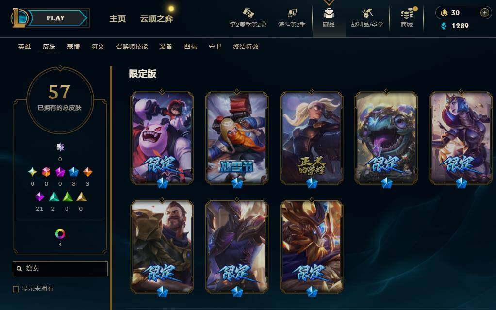LOLEY439174英雄联盟账号详情图4 LOLEY439174英雄联盟账号详情图4