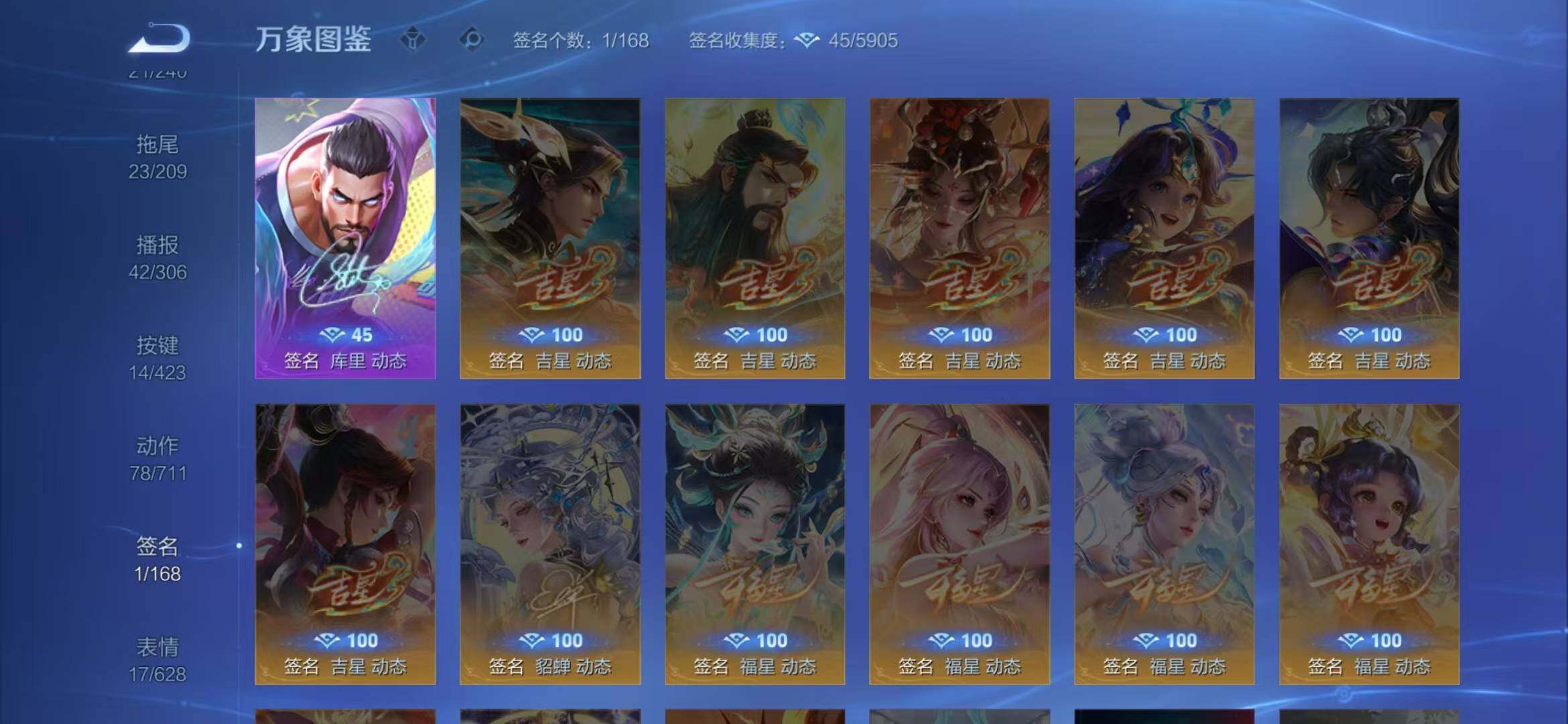 WZQM4483159王者荣耀账号详情图7 WZQM4483159王者荣耀账号详情图7