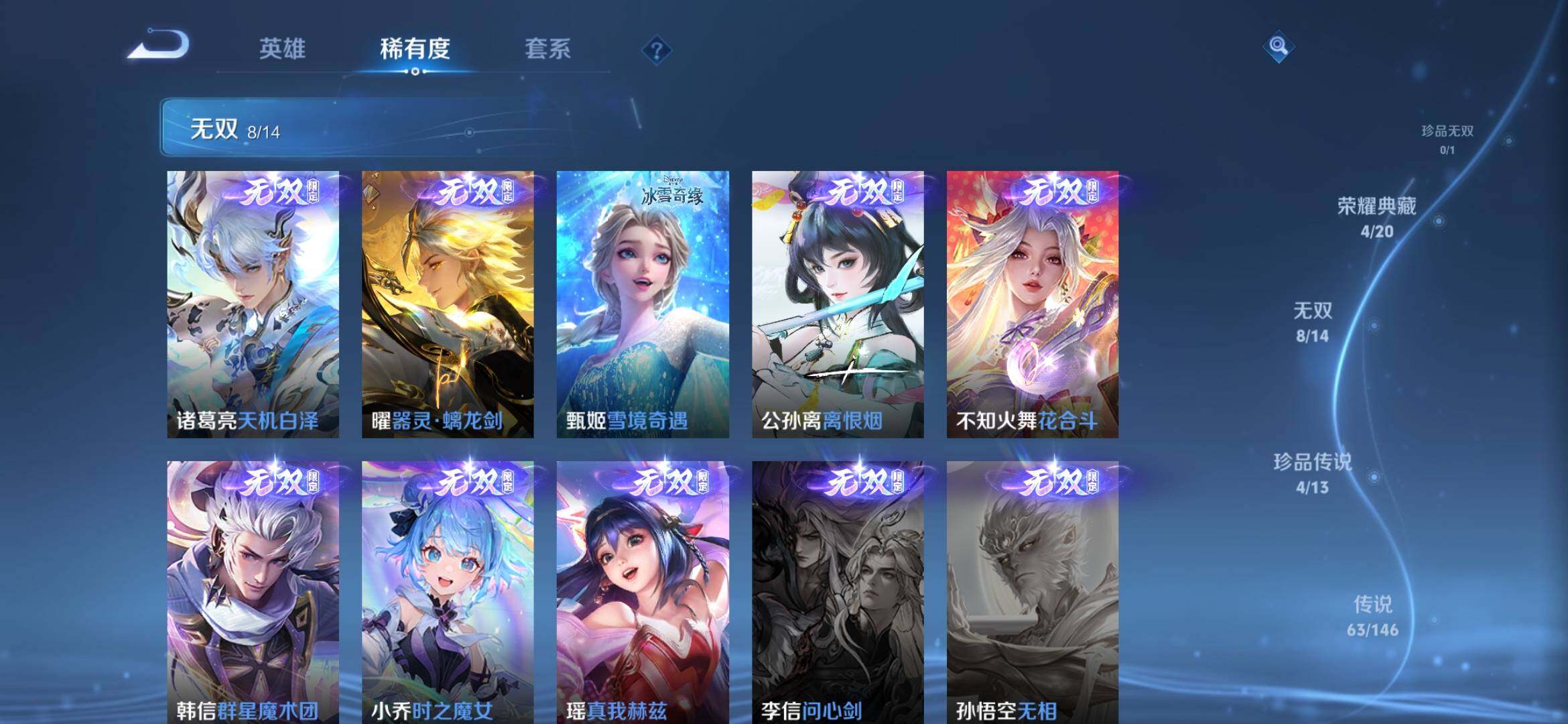 WZQM4485273王者荣耀账号详情图7 WZQM4485273王者荣耀账号详情图7