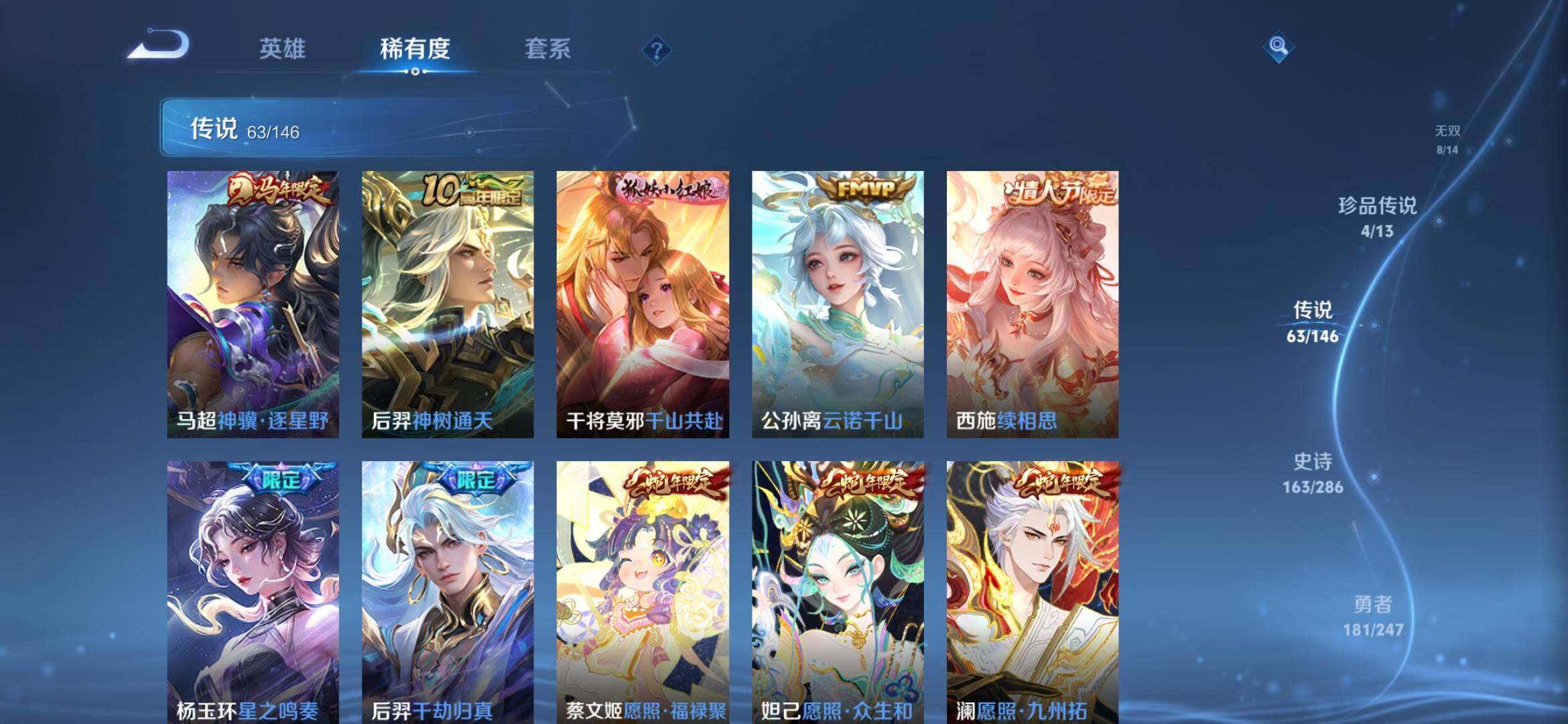 WZQM4485273王者荣耀账号详情图9 WZQM4485273王者荣耀账号详情图9