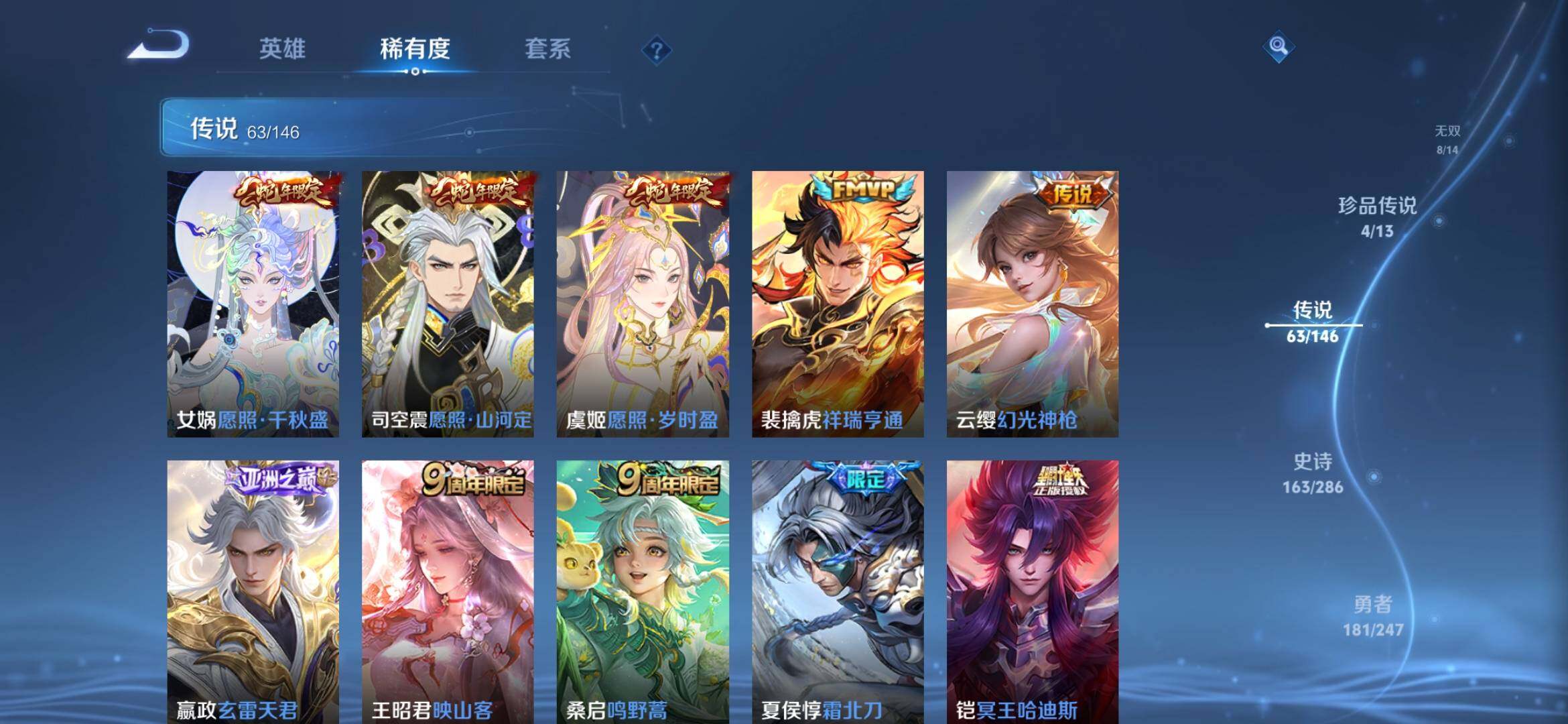 WZQM4485273王者荣耀账号详情图10 WZQM4485273王者荣耀账号详情图10